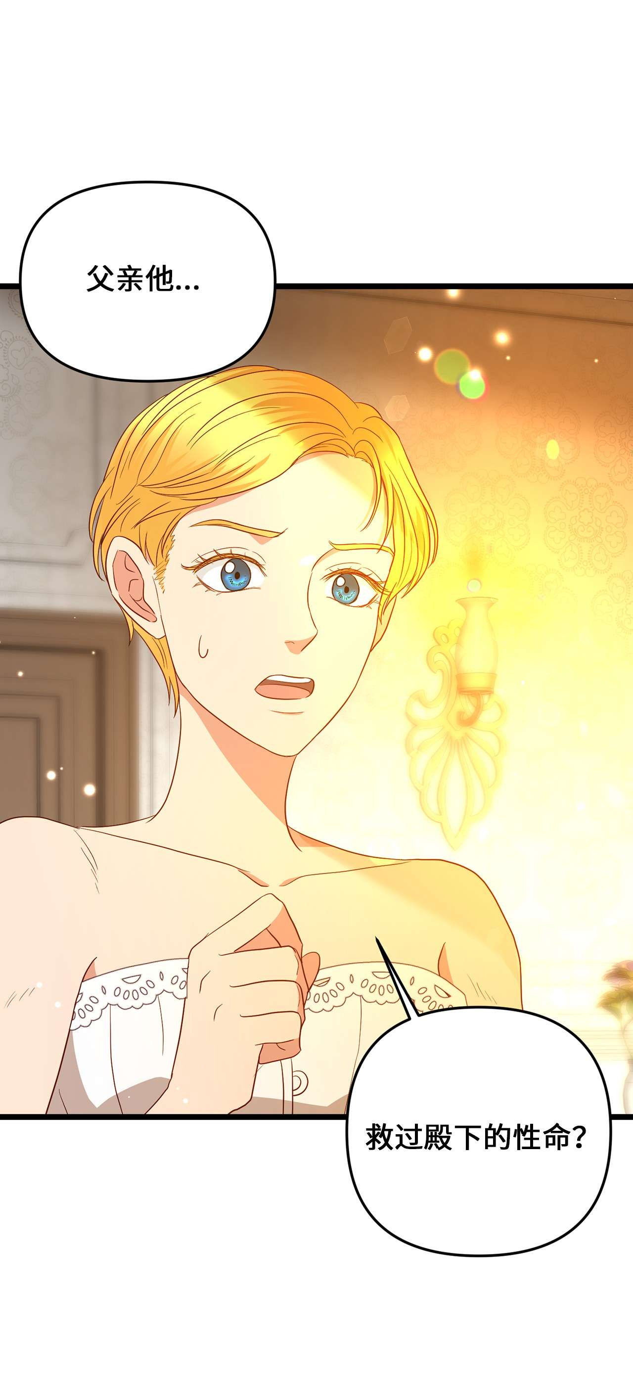 我的皇后性别不明23 夜间娱乐