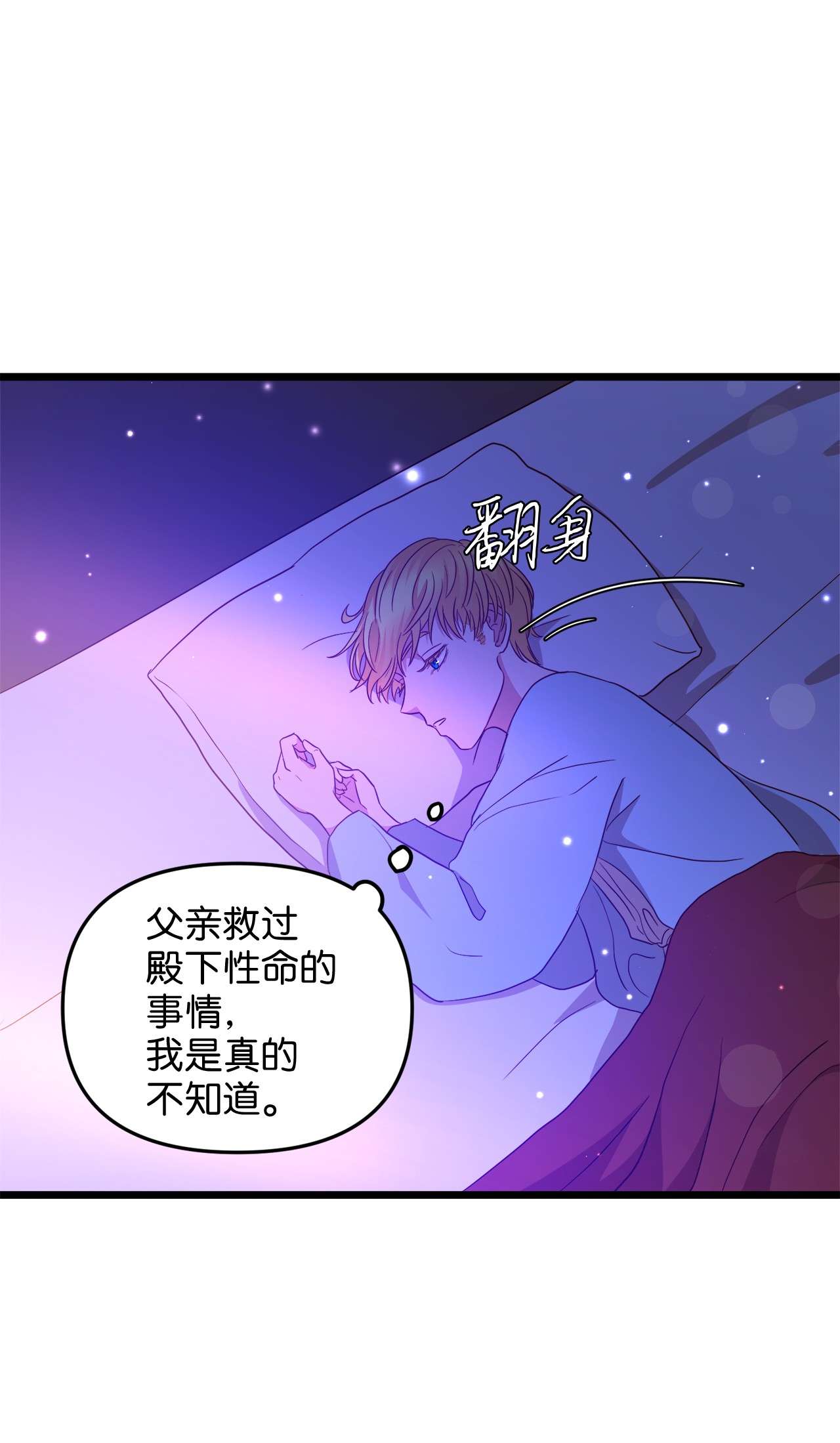 我的皇后性别不明23 夜间娱乐