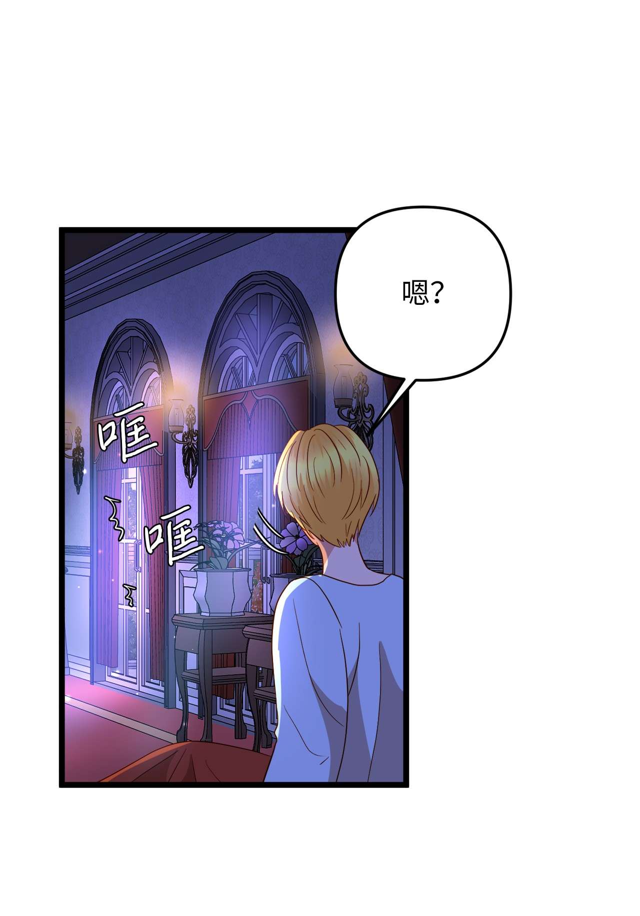 我的皇后性别不明23 夜间娱乐