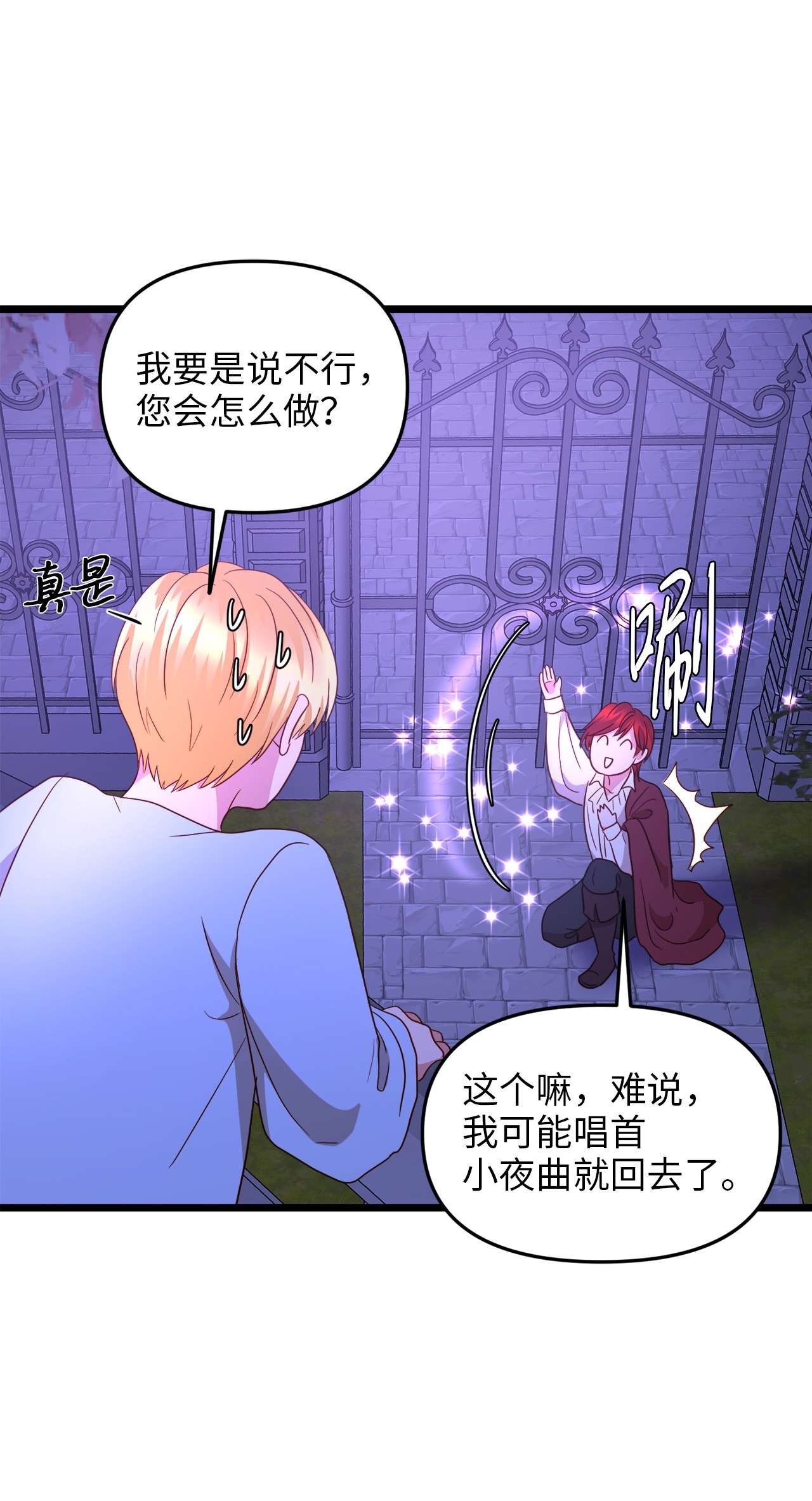 我的皇后性别不明23 夜间娱乐