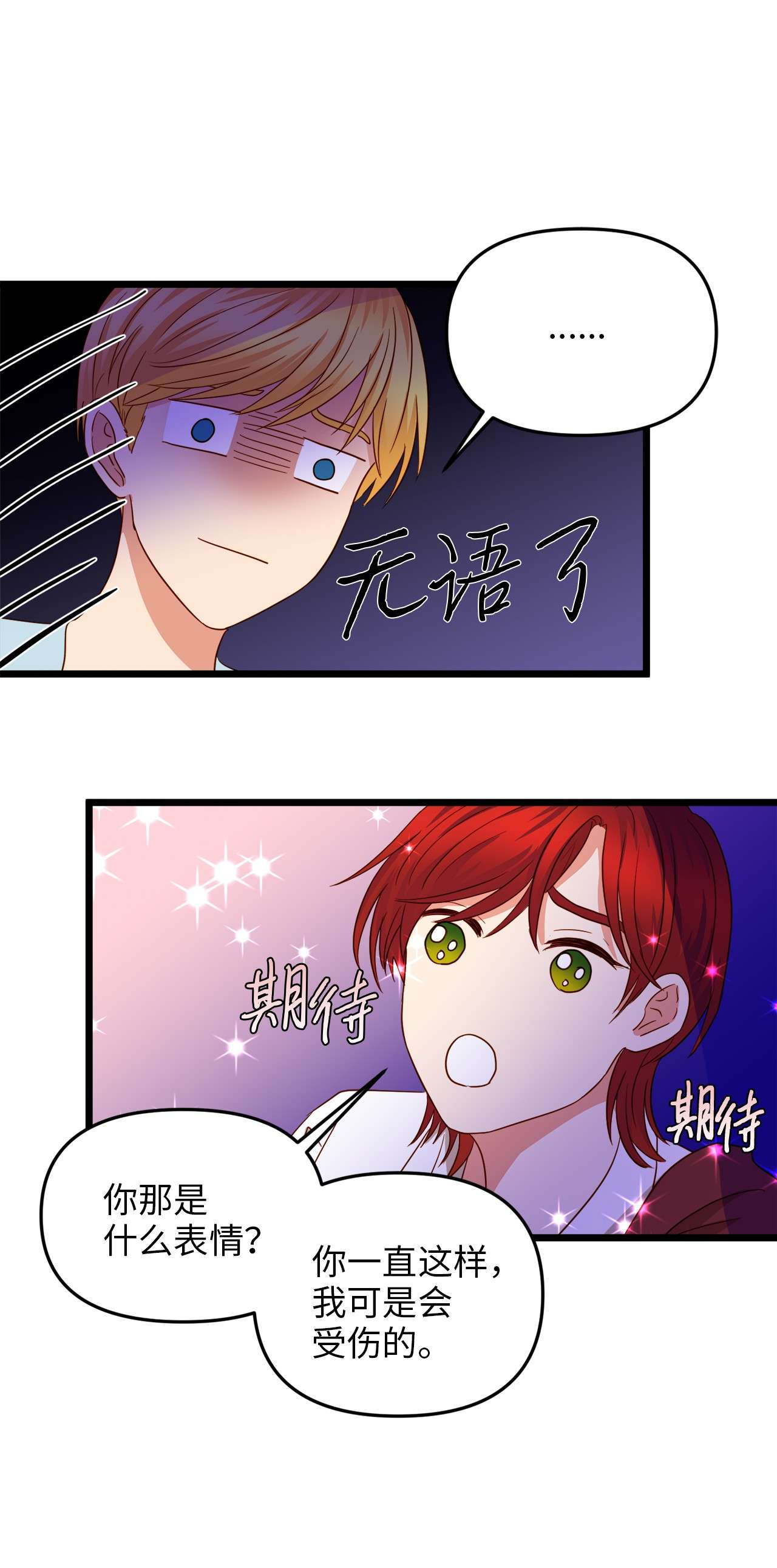 我的皇后性别不明23 夜间娱乐