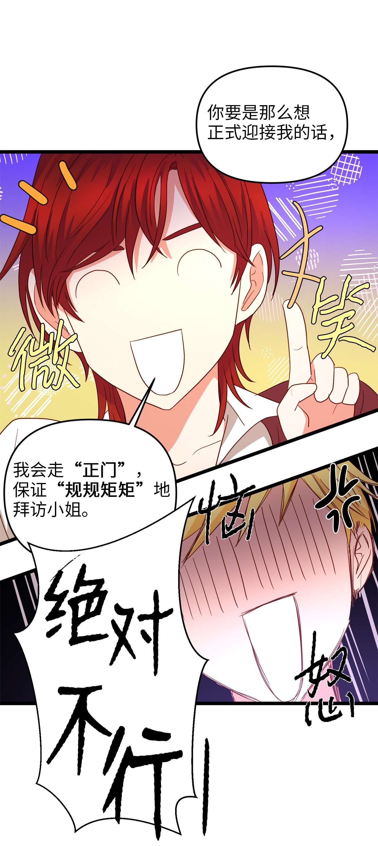 我的皇后性别不明23 夜间娱乐