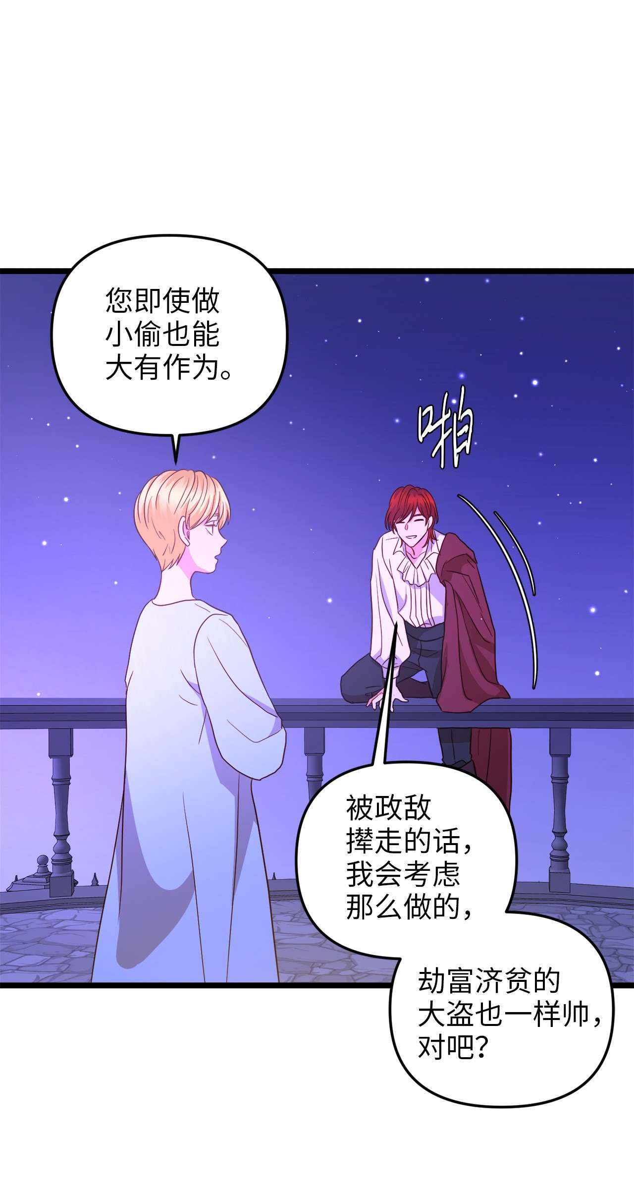 我的皇后性别不明23 夜间娱乐