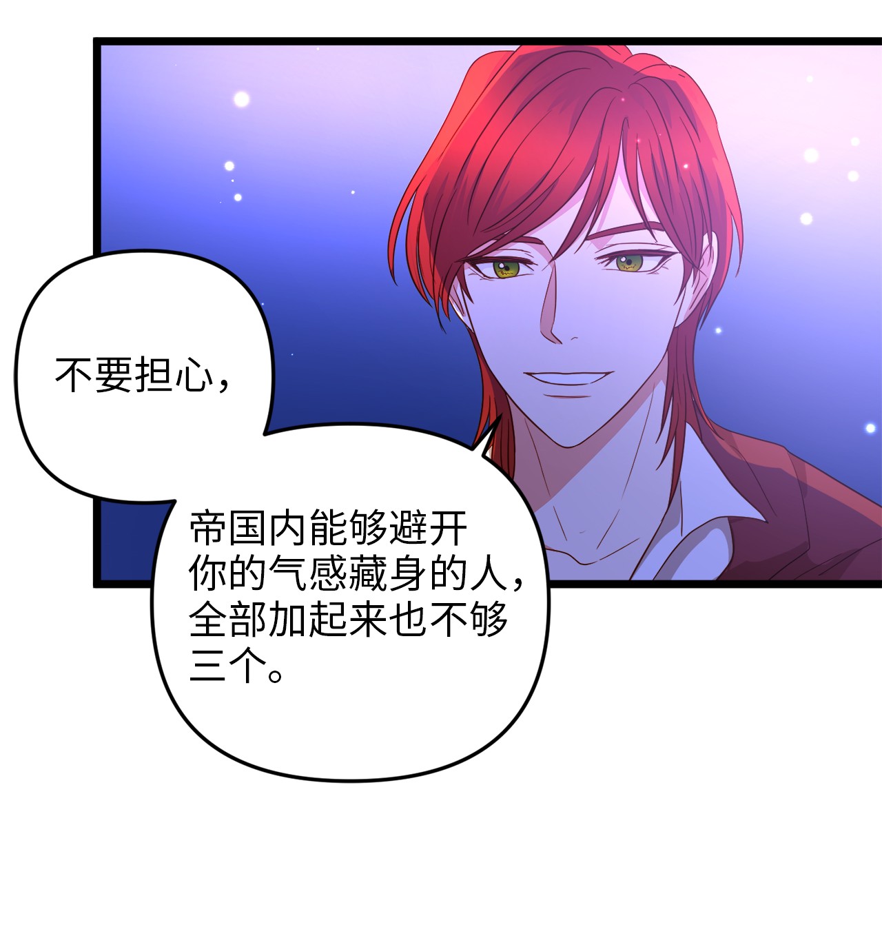 我的皇后性别不明23 夜间娱乐