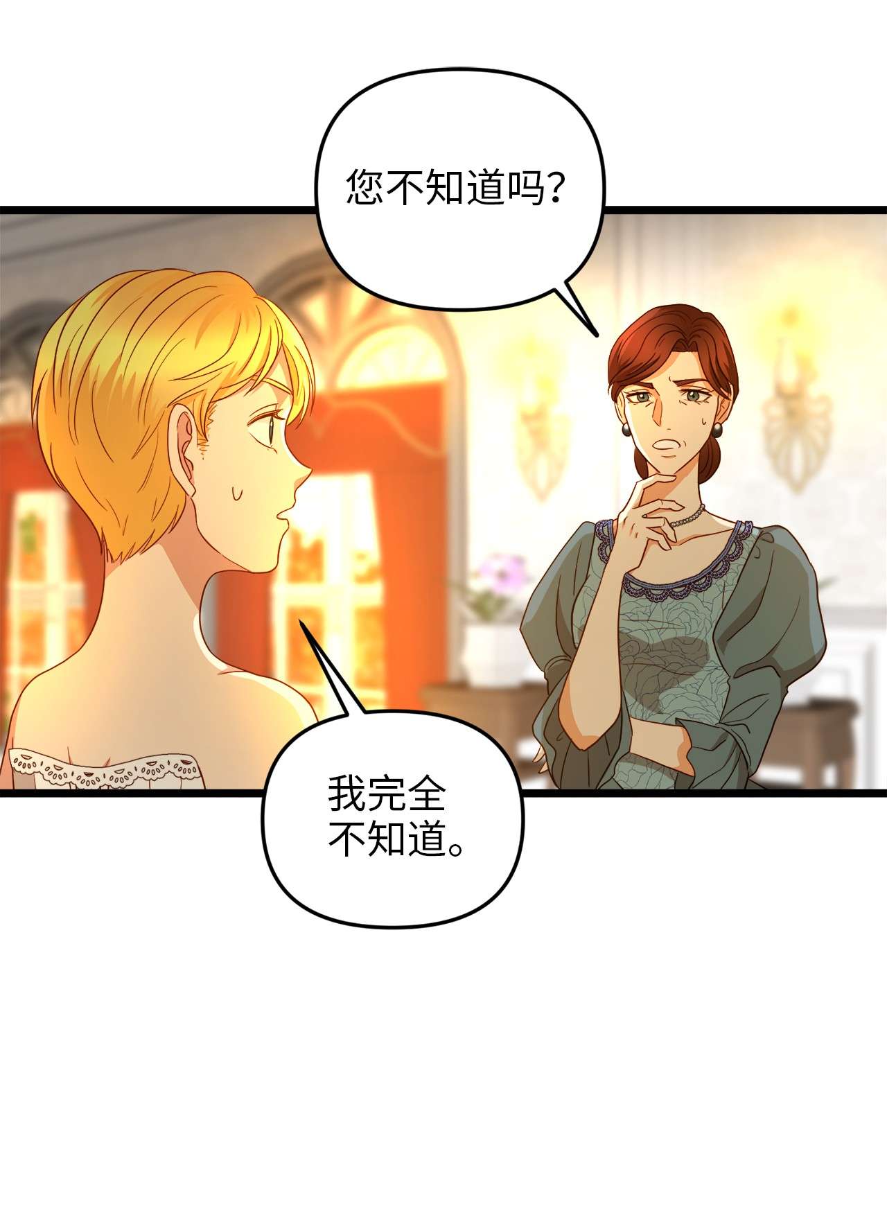 我的皇后性别不明23 夜间娱乐