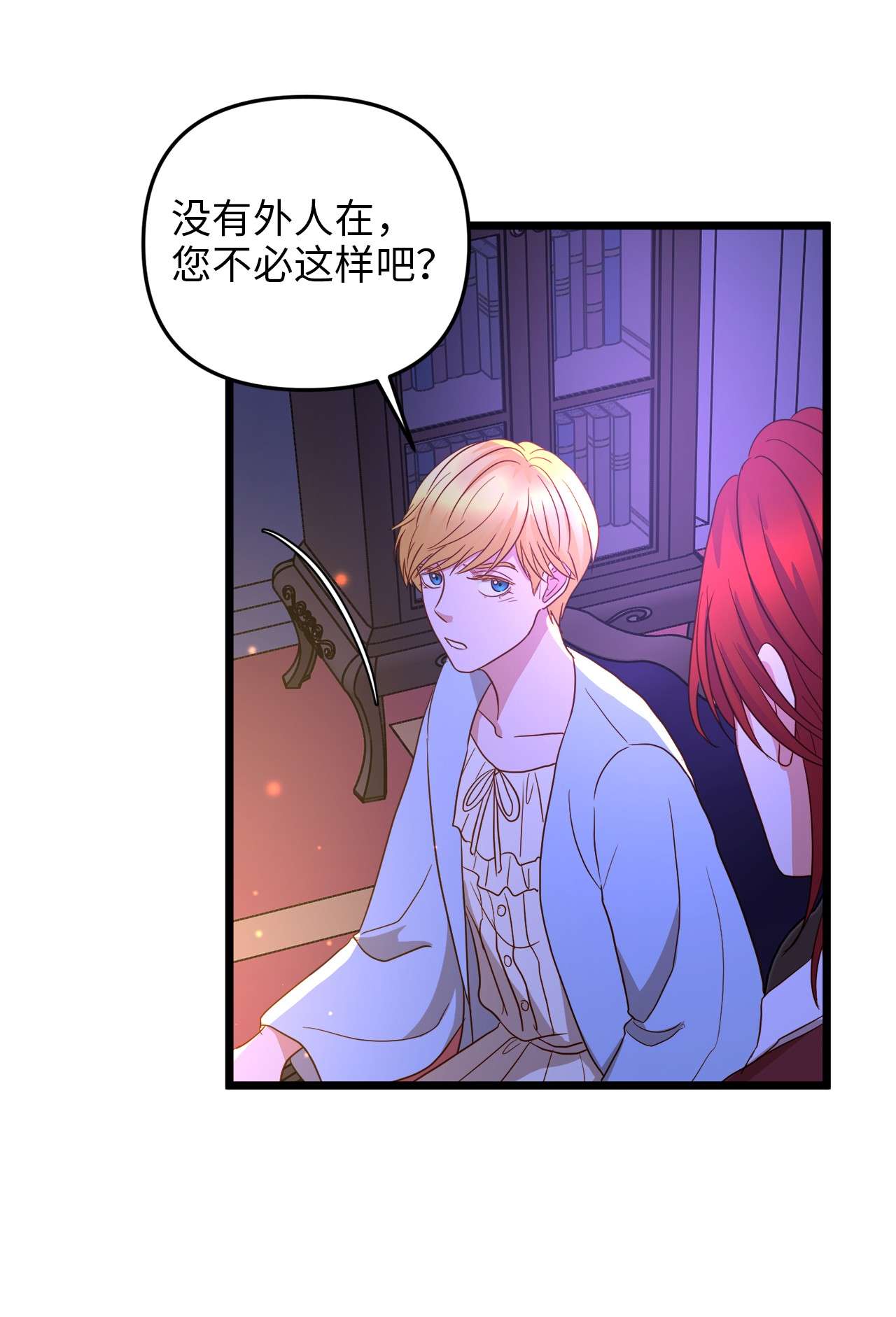 我的皇后性别不明23 夜间娱乐