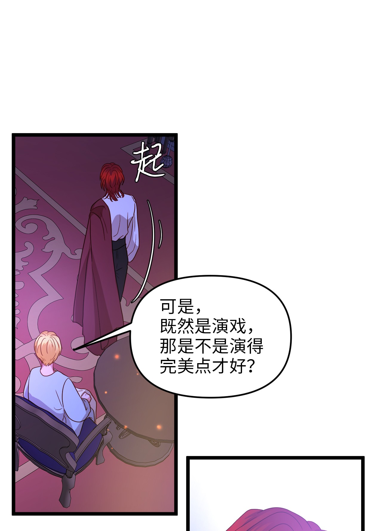 我的皇后性别不明23 夜间娱乐