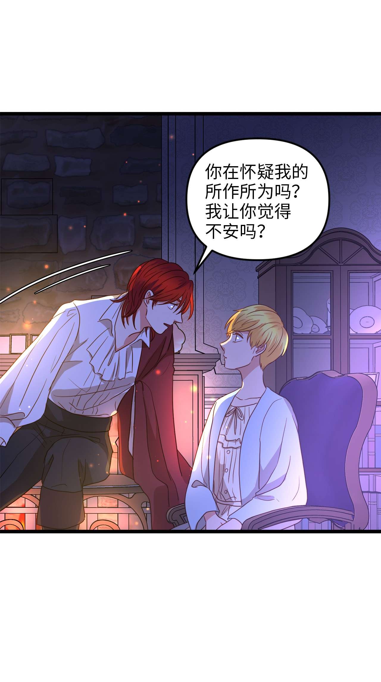 我的皇后性别不明23 夜间娱乐