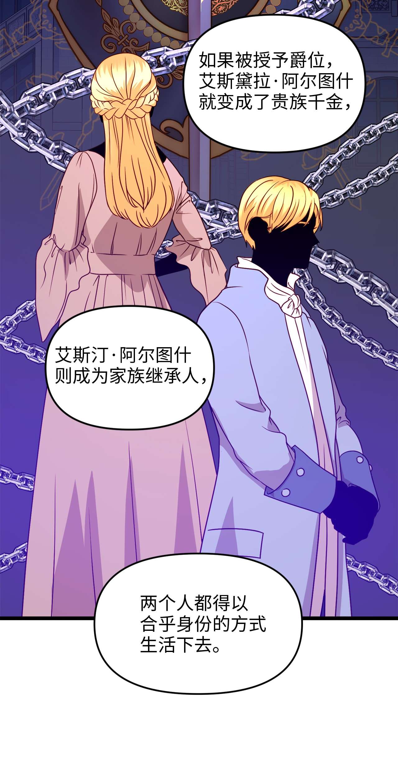 我的皇后性别不明23 夜间娱乐