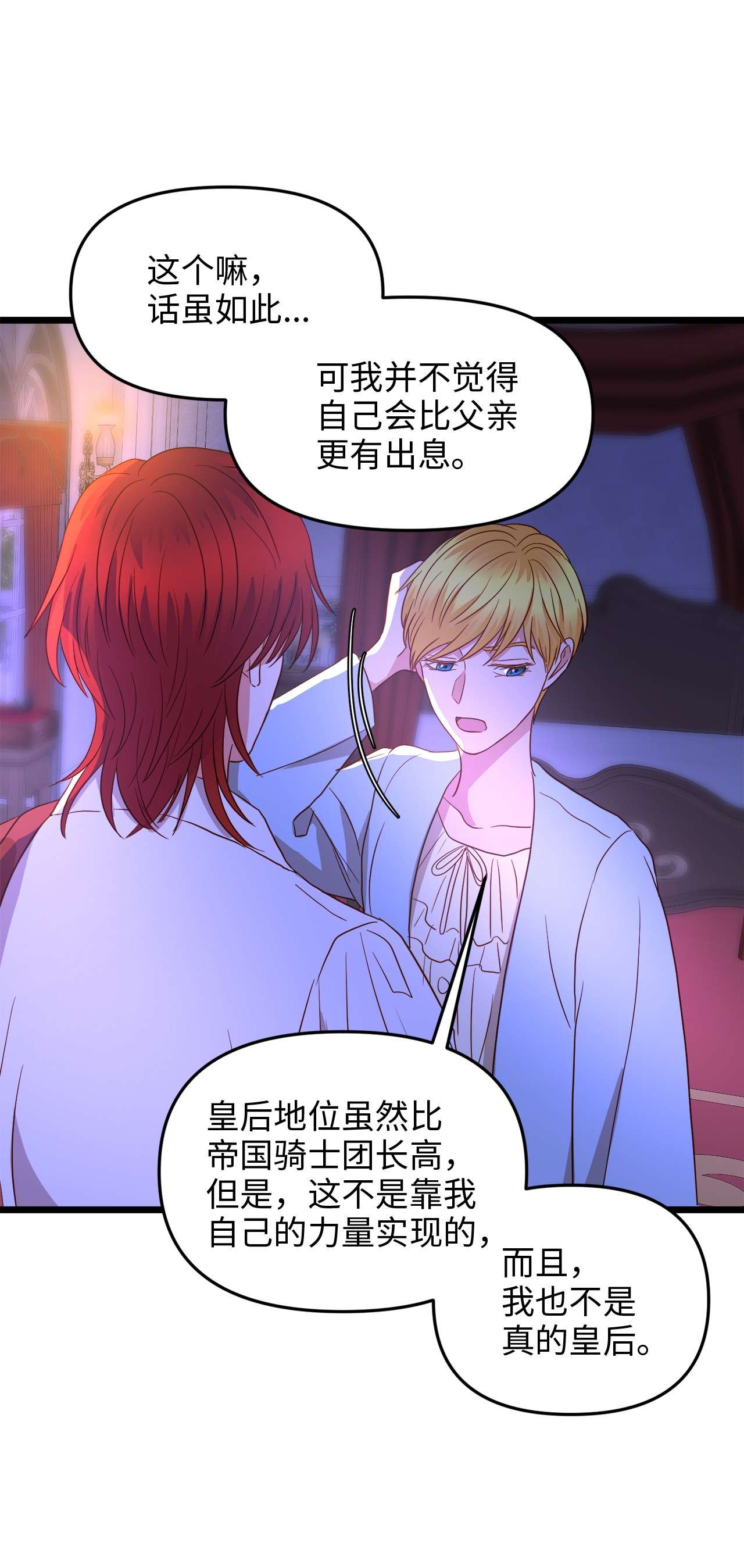 我的皇后性别不明23 夜间娱乐