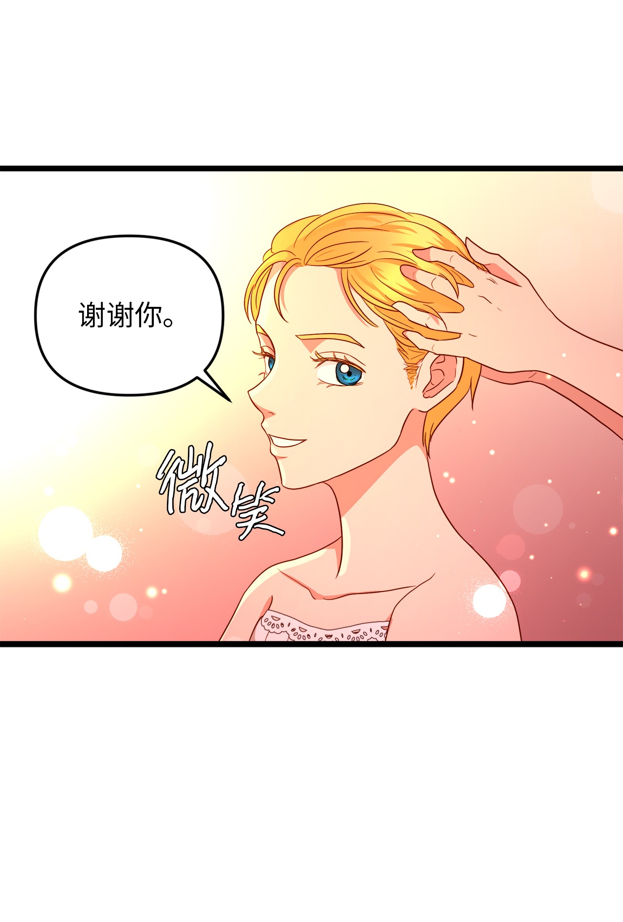 我的皇后性别不明23 夜间娱乐