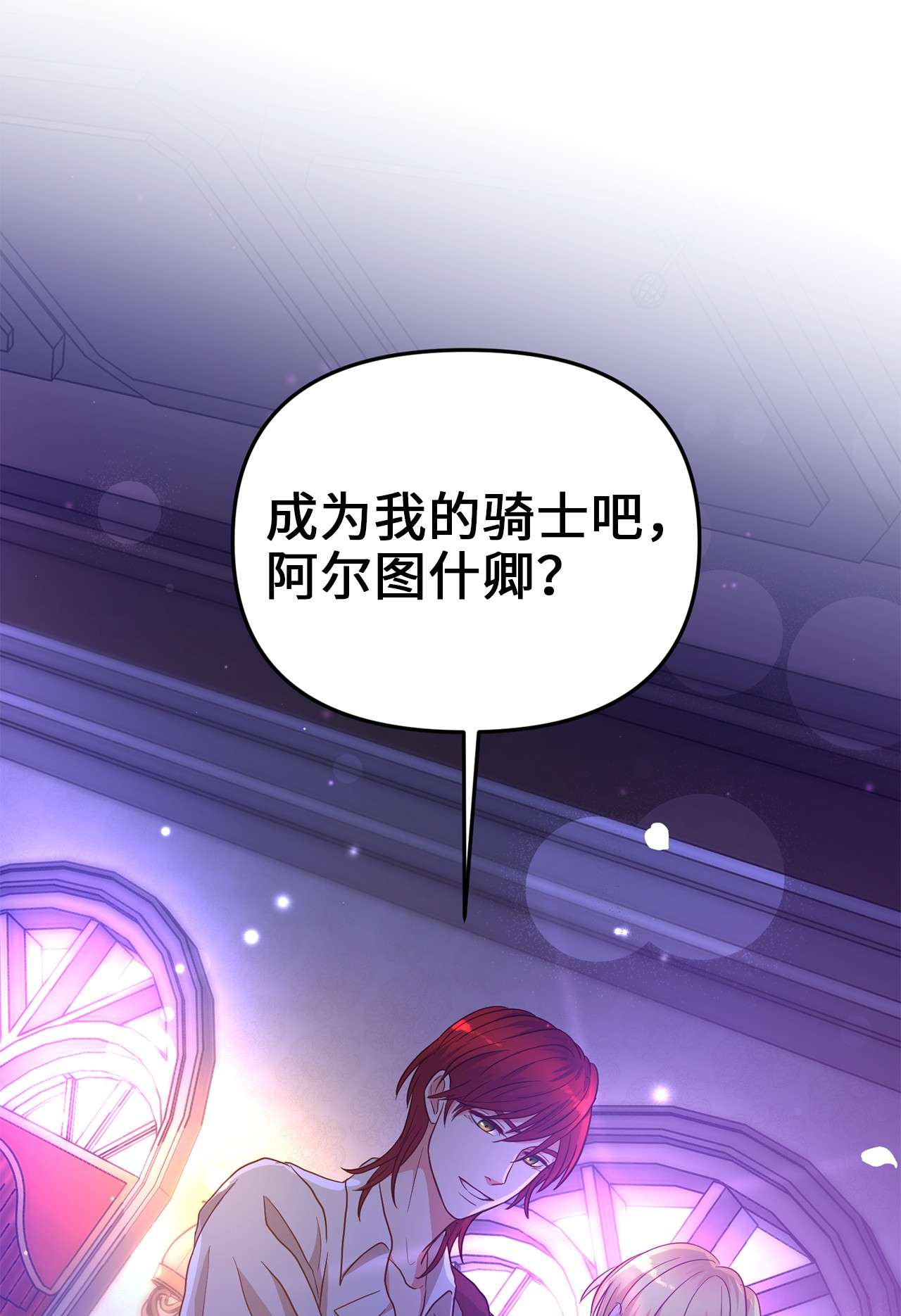 我的皇后性别不明24 合约开始