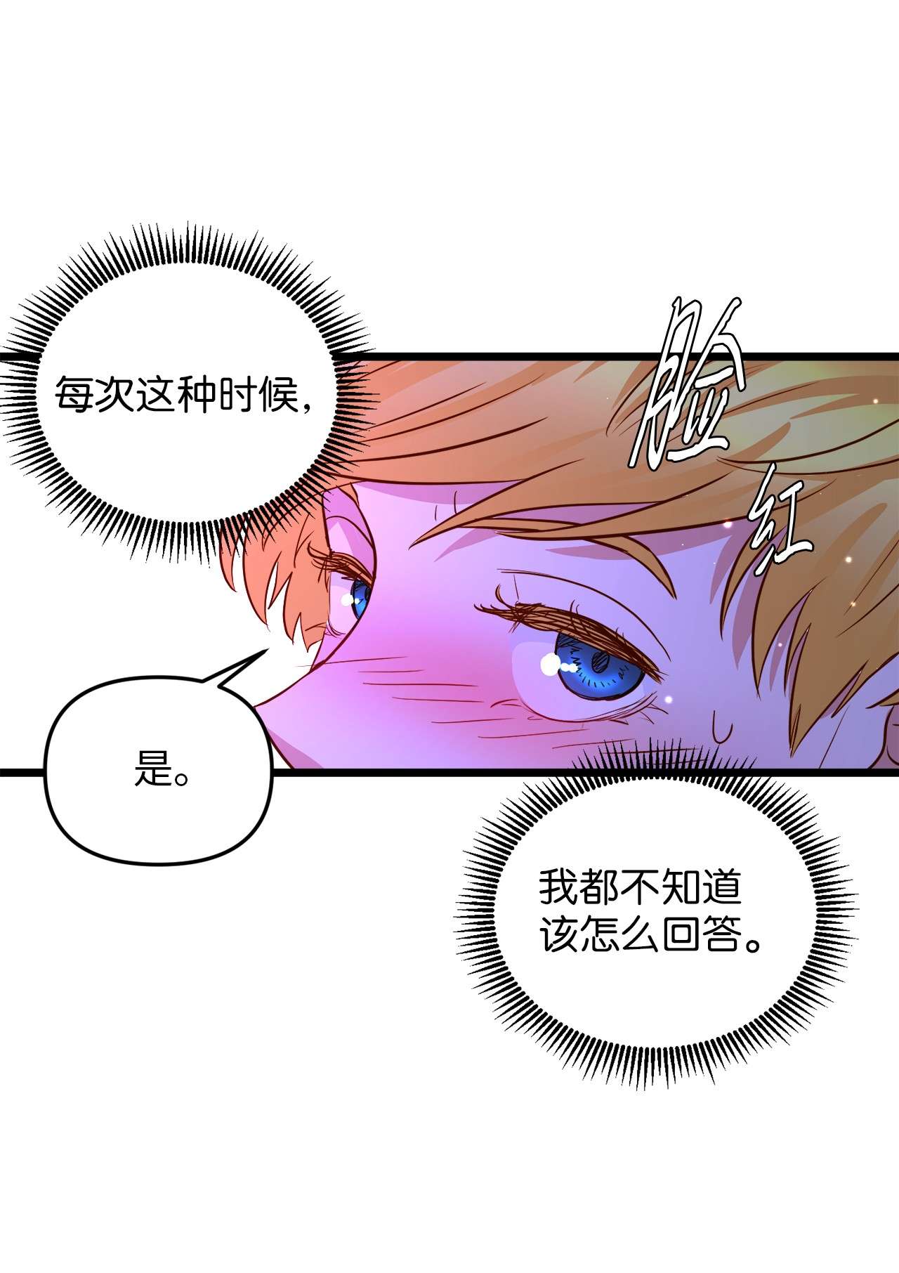 我的皇后性别不明24 合约开始