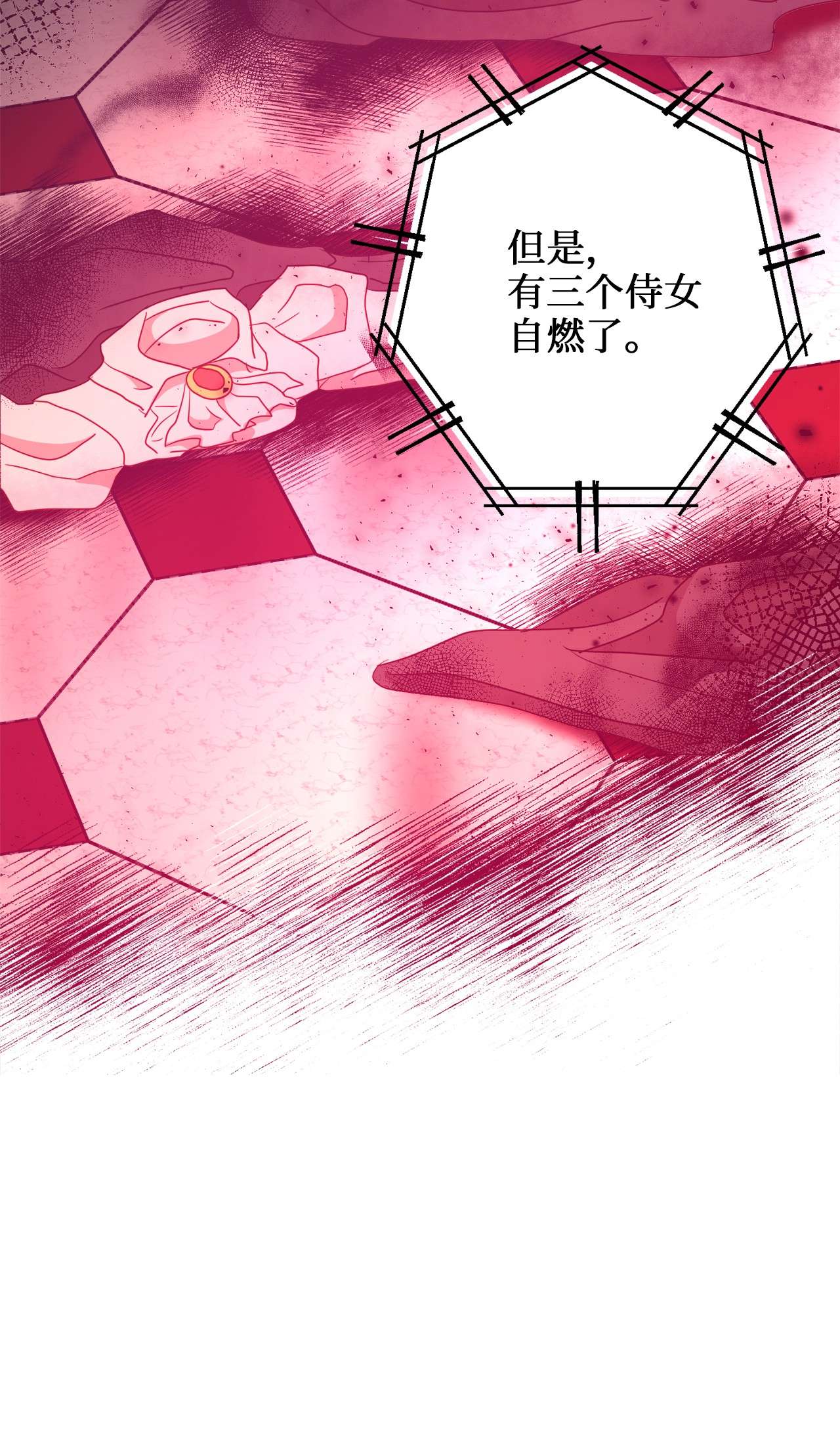 我的皇后性别不明24 合约开始