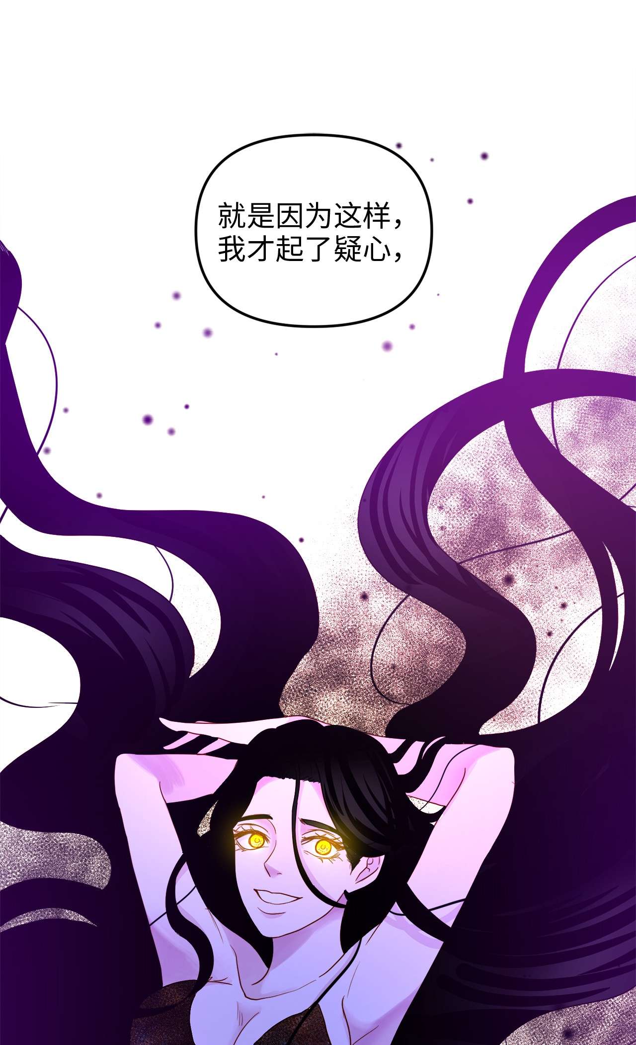 我的皇后性别不明24 合约开始