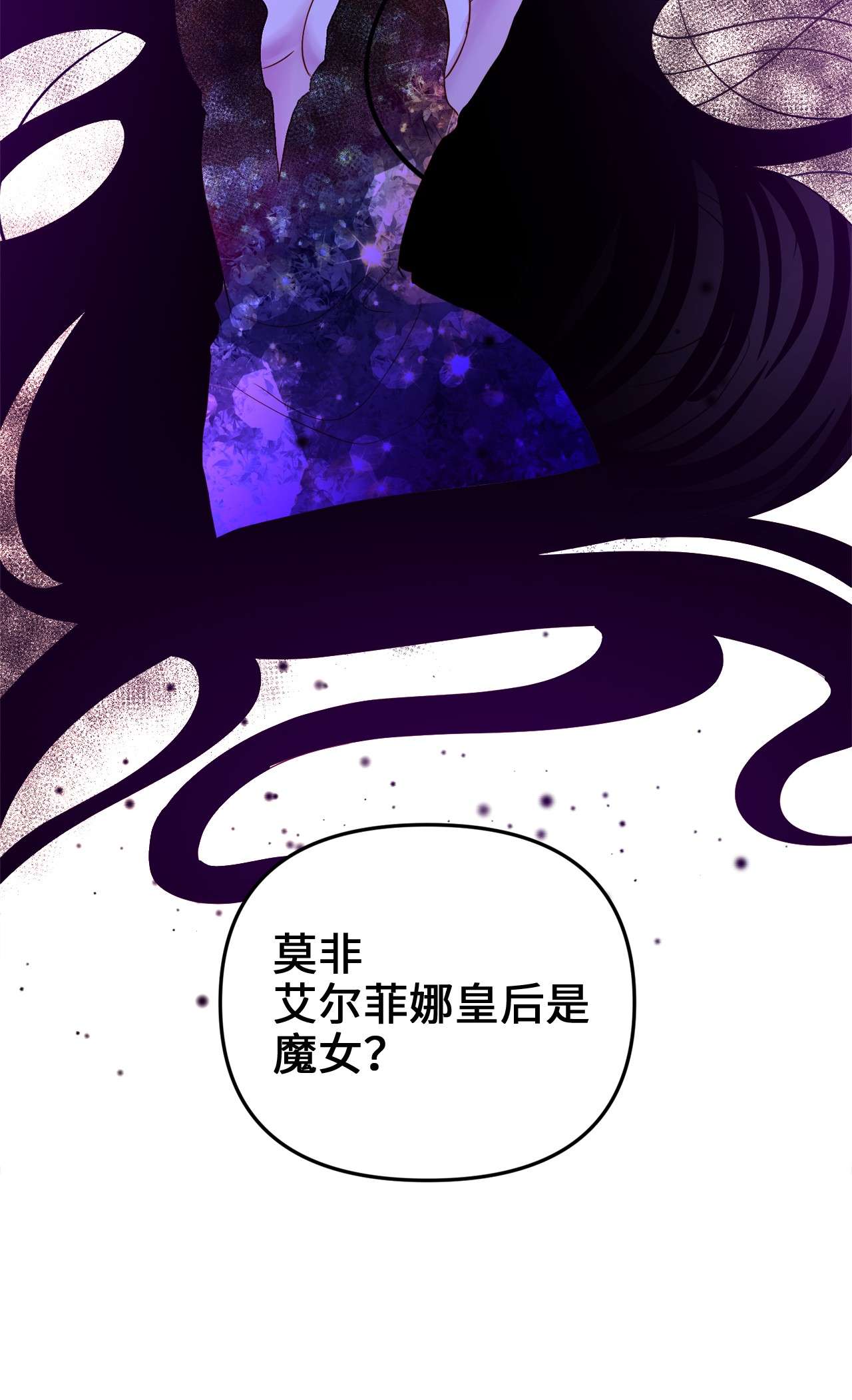 我的皇后性别不明24 合约开始