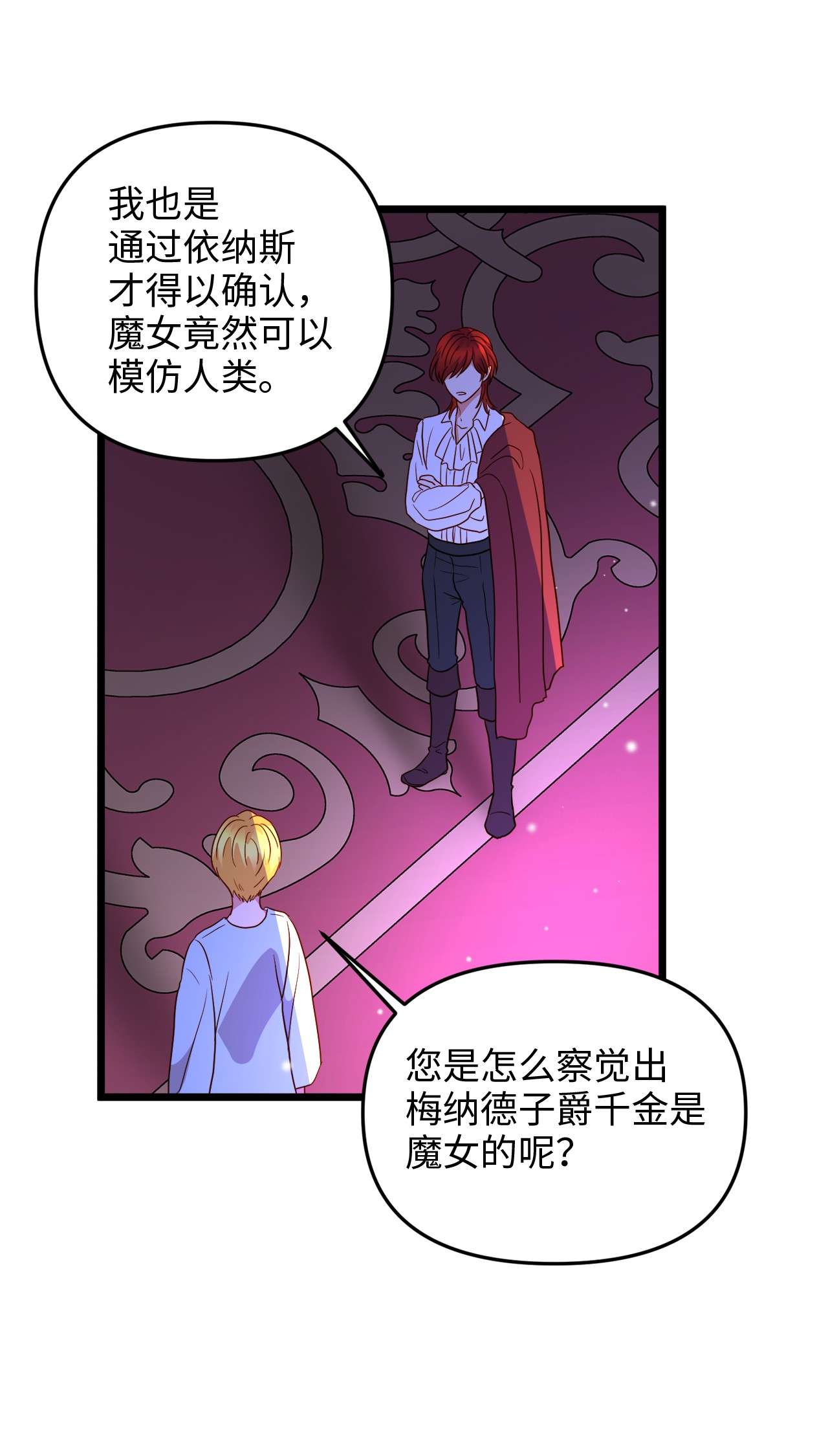 我的皇后性别不明24 合约开始