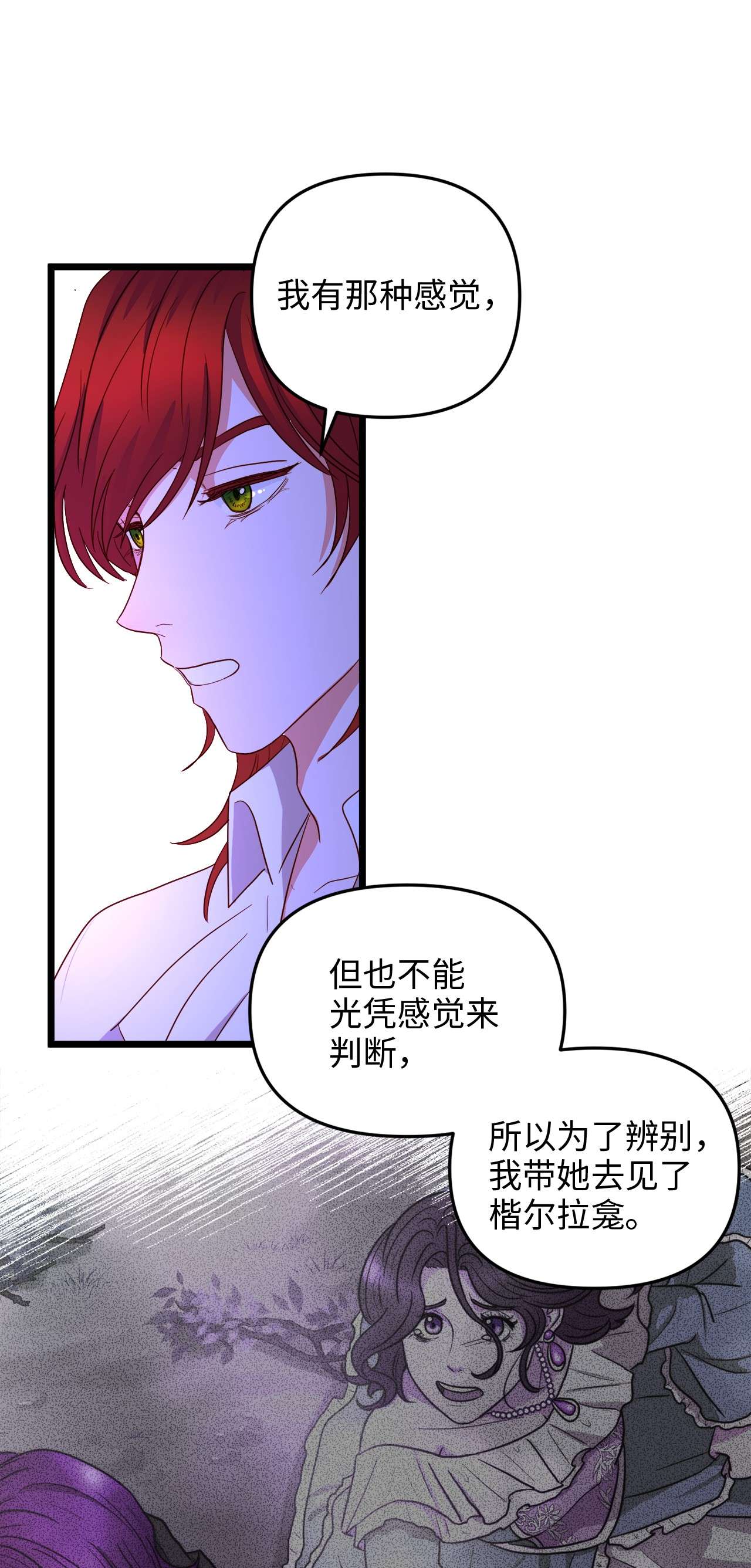 我的皇后性别不明24 合约开始