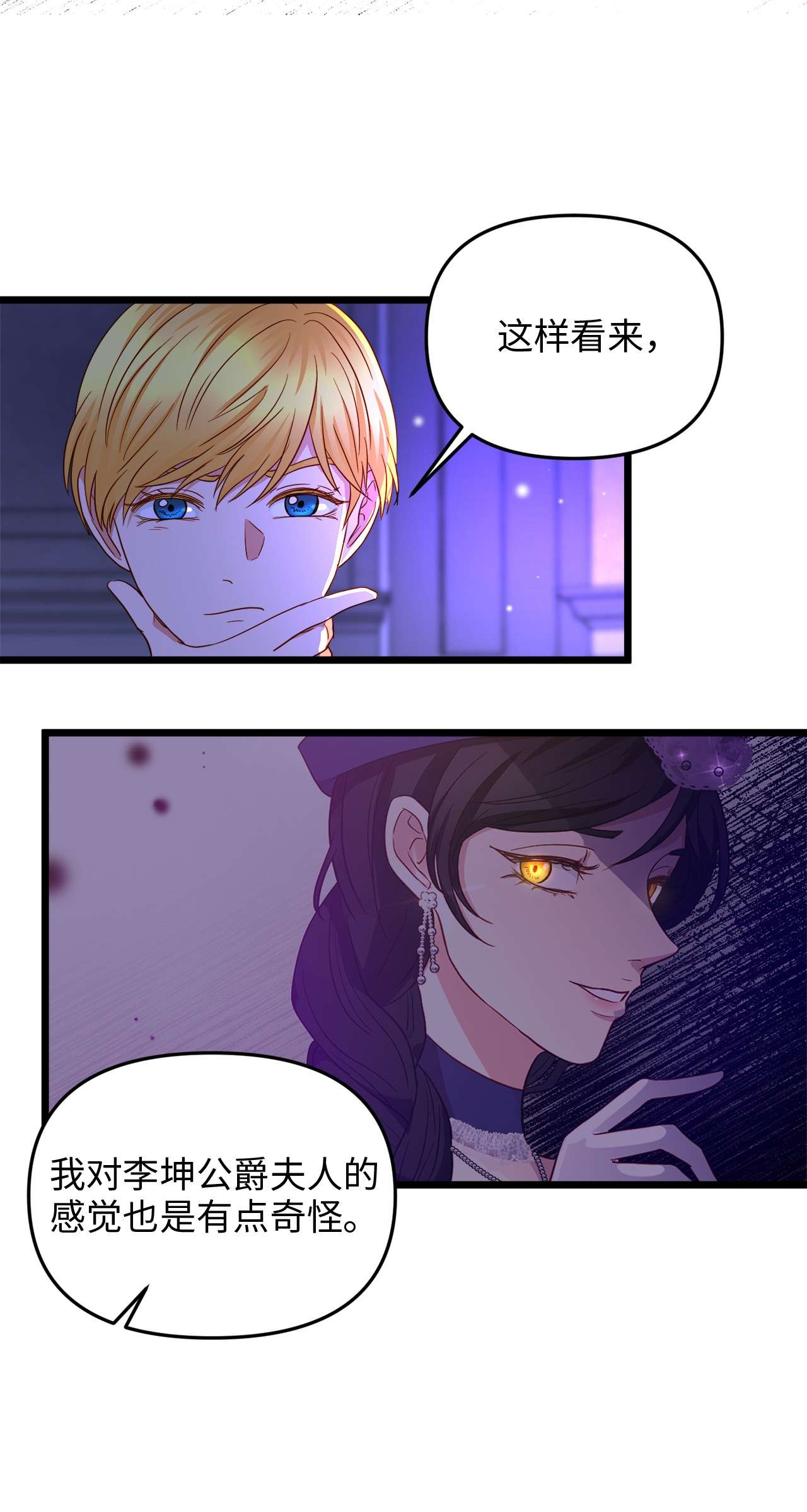 我的皇后性别不明24 合约开始