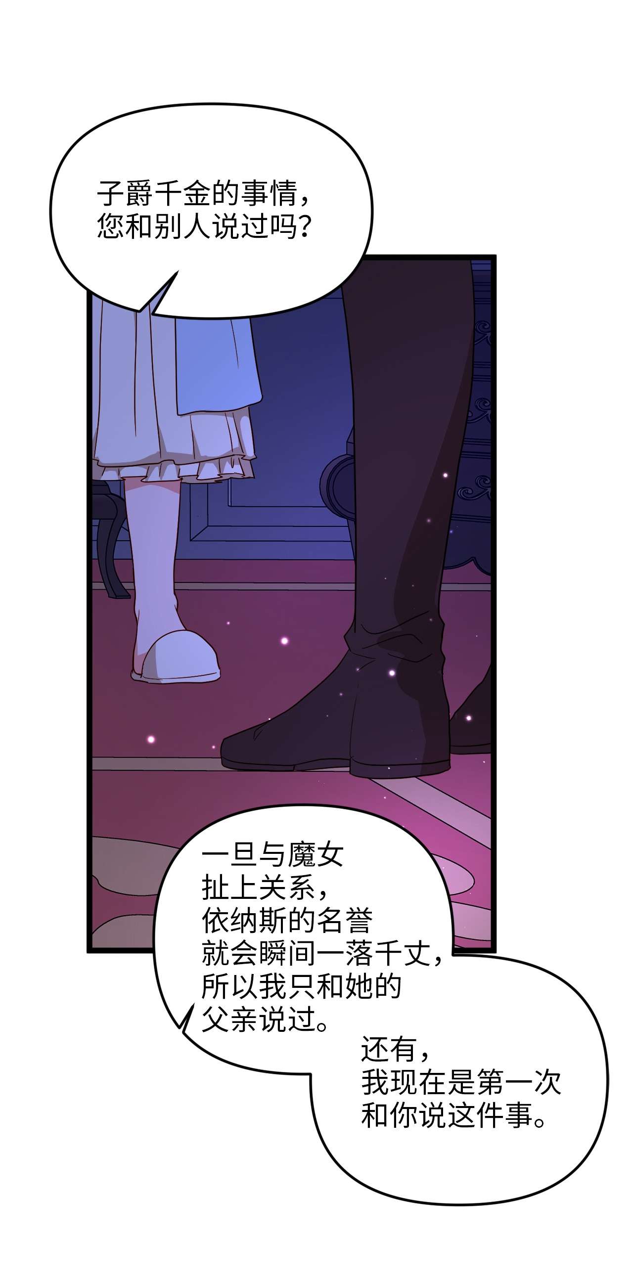 我的皇后性别不明24 合约开始