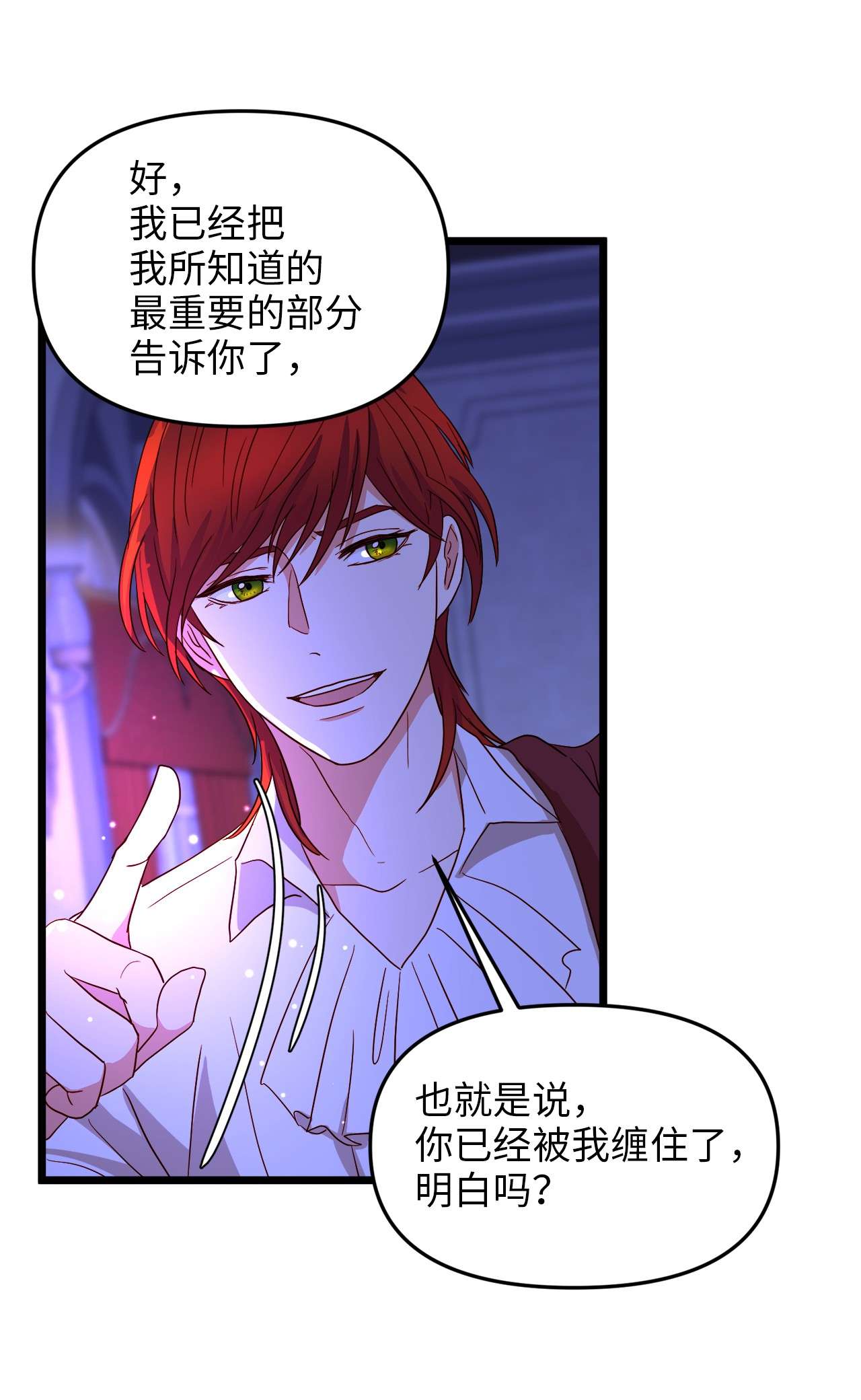 我的皇后性别不明24 合约开始