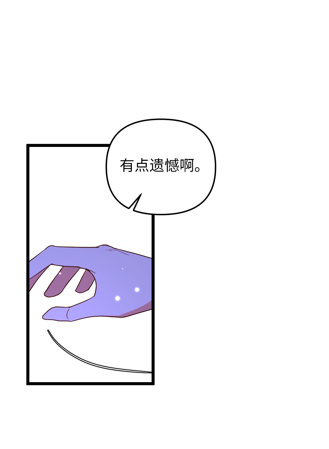 我的皇后性别不明24 合约开始