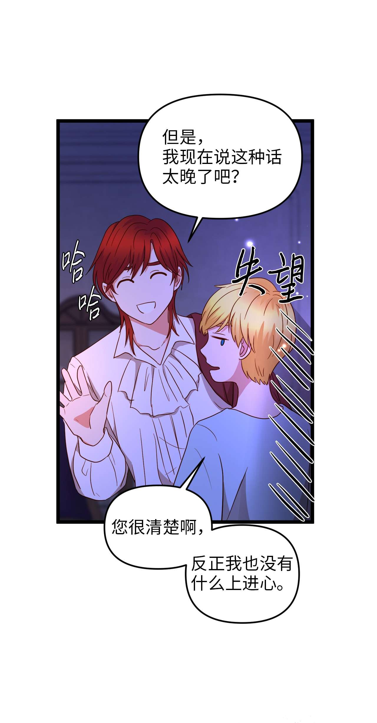 我的皇后性别不明24 合约开始