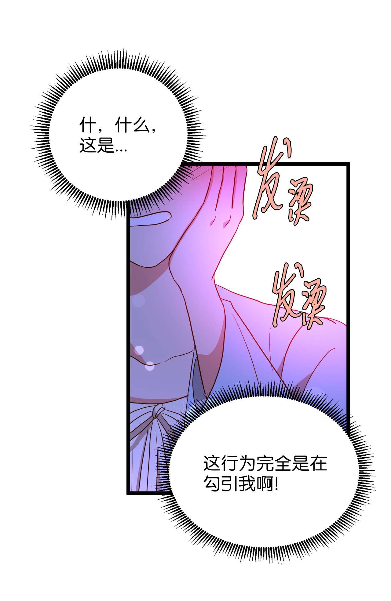 我的皇后性别不明24 合约开始