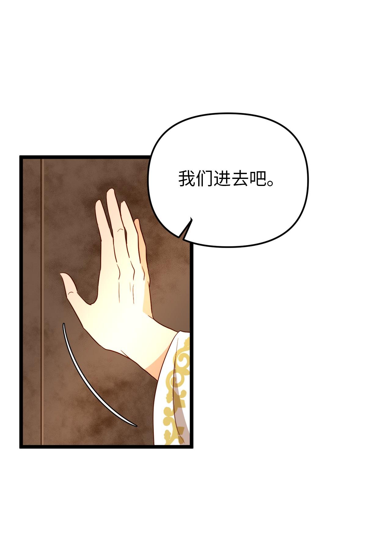 我的皇后性别不明24 合约开始