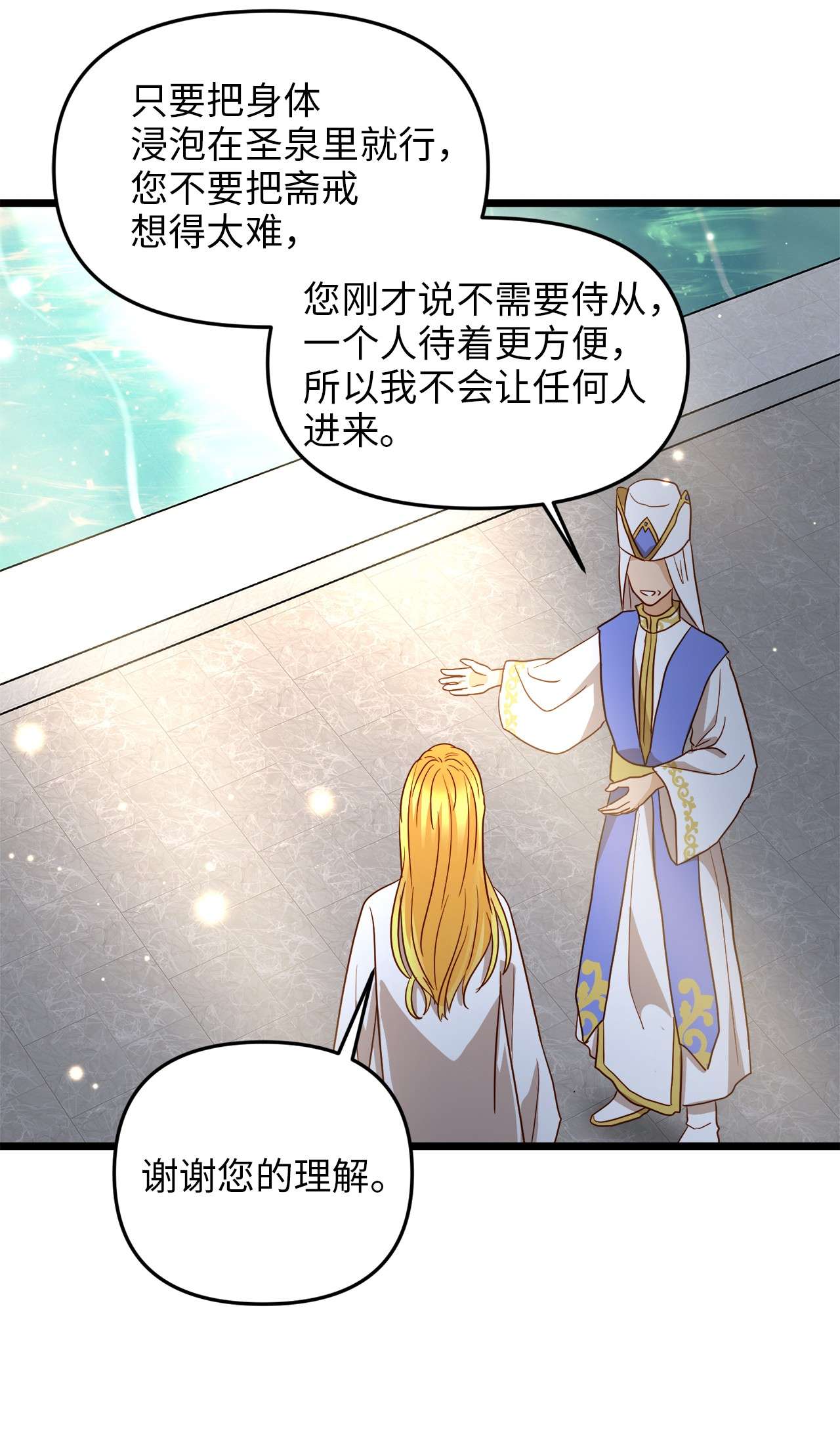 我的皇后性别不明24 合约开始