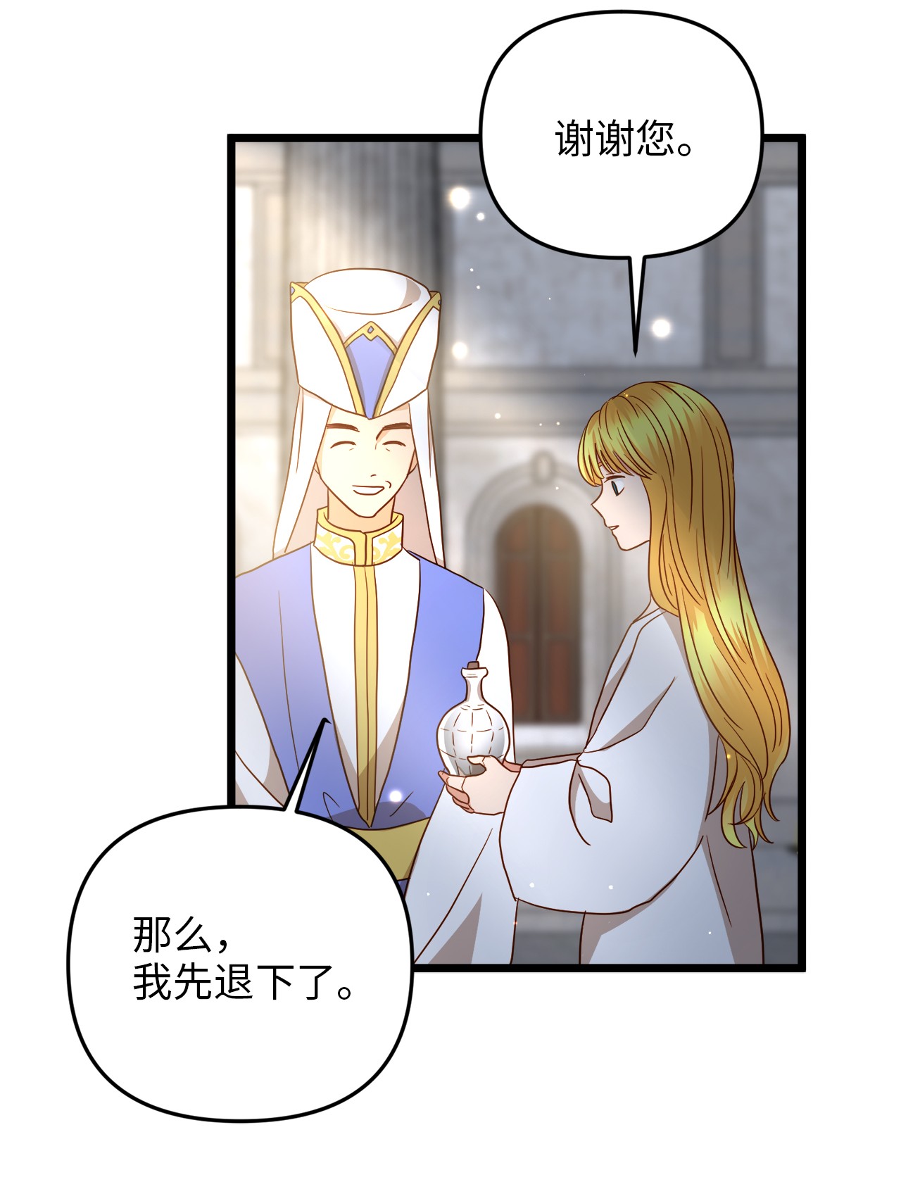 我的皇后性别不明24 合约开始