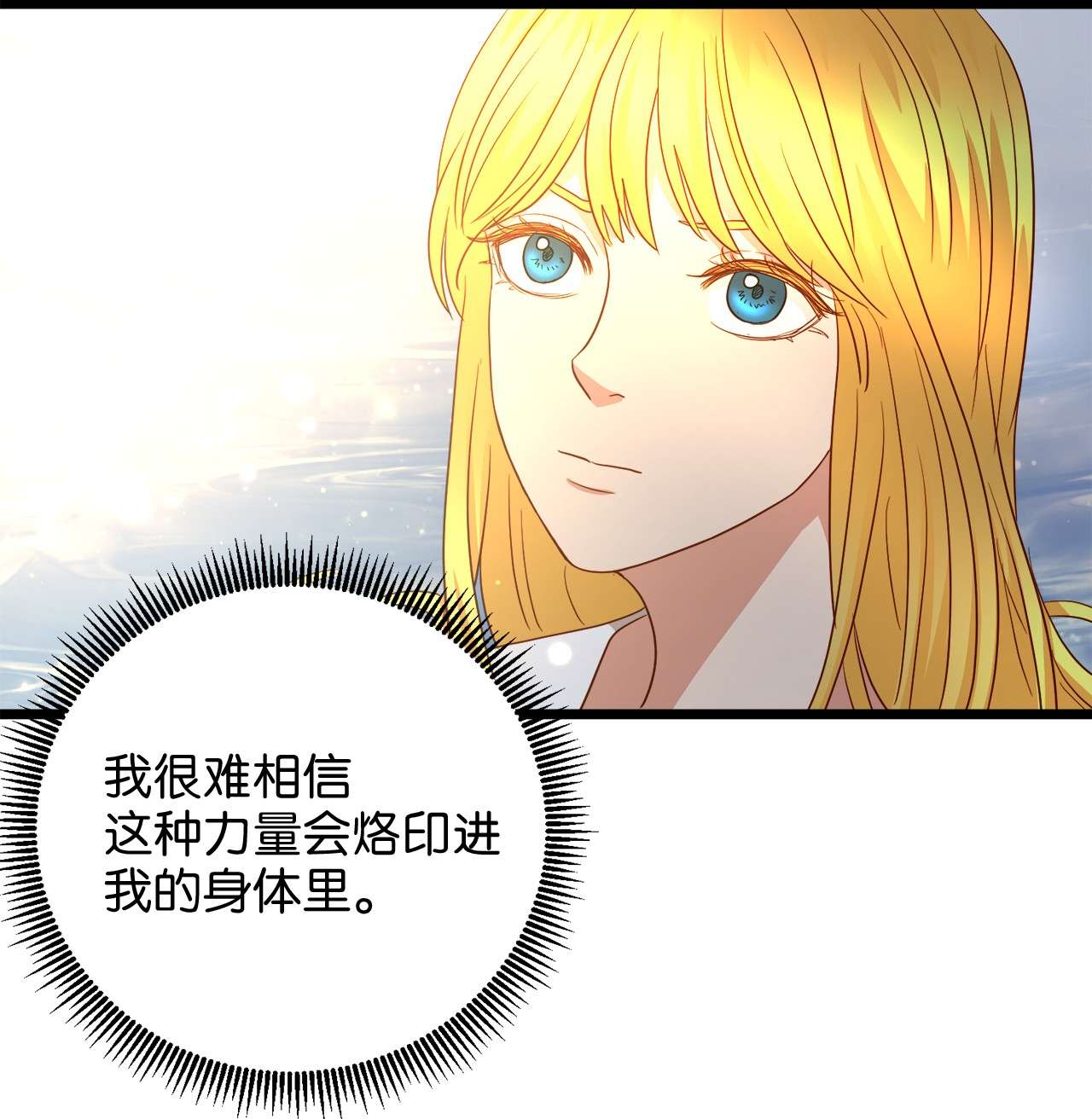 我的皇后性别不明24 合约开始