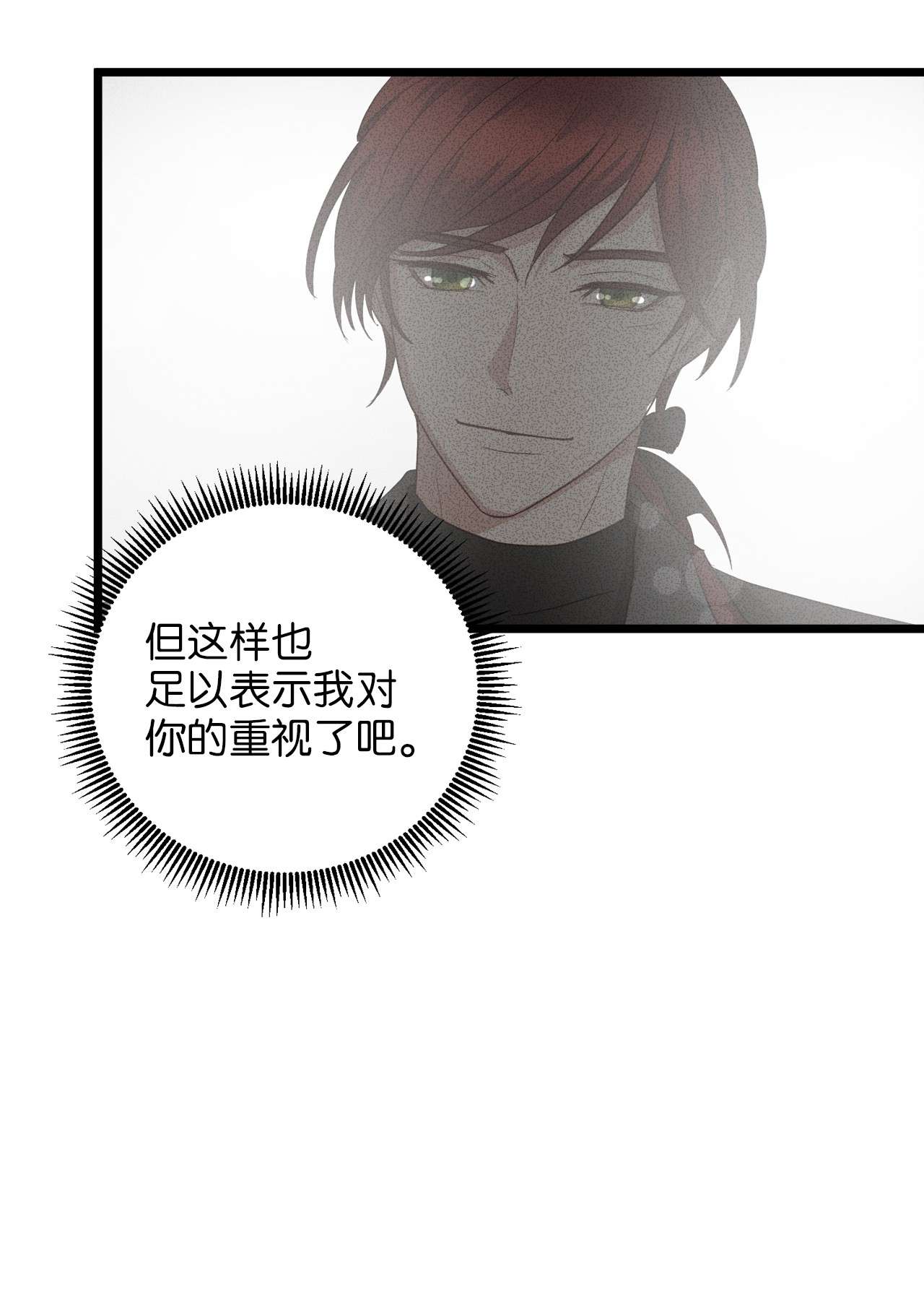 我的皇后性别不明24 合约开始