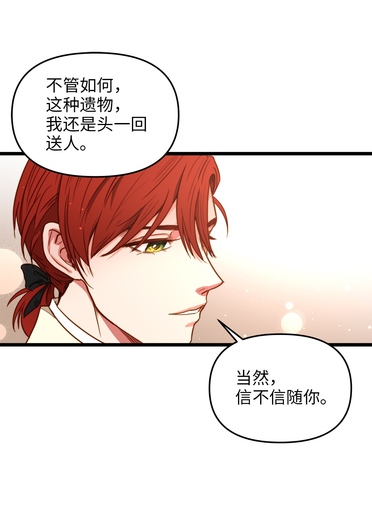 我的皇后性别不明25 订婚仪式