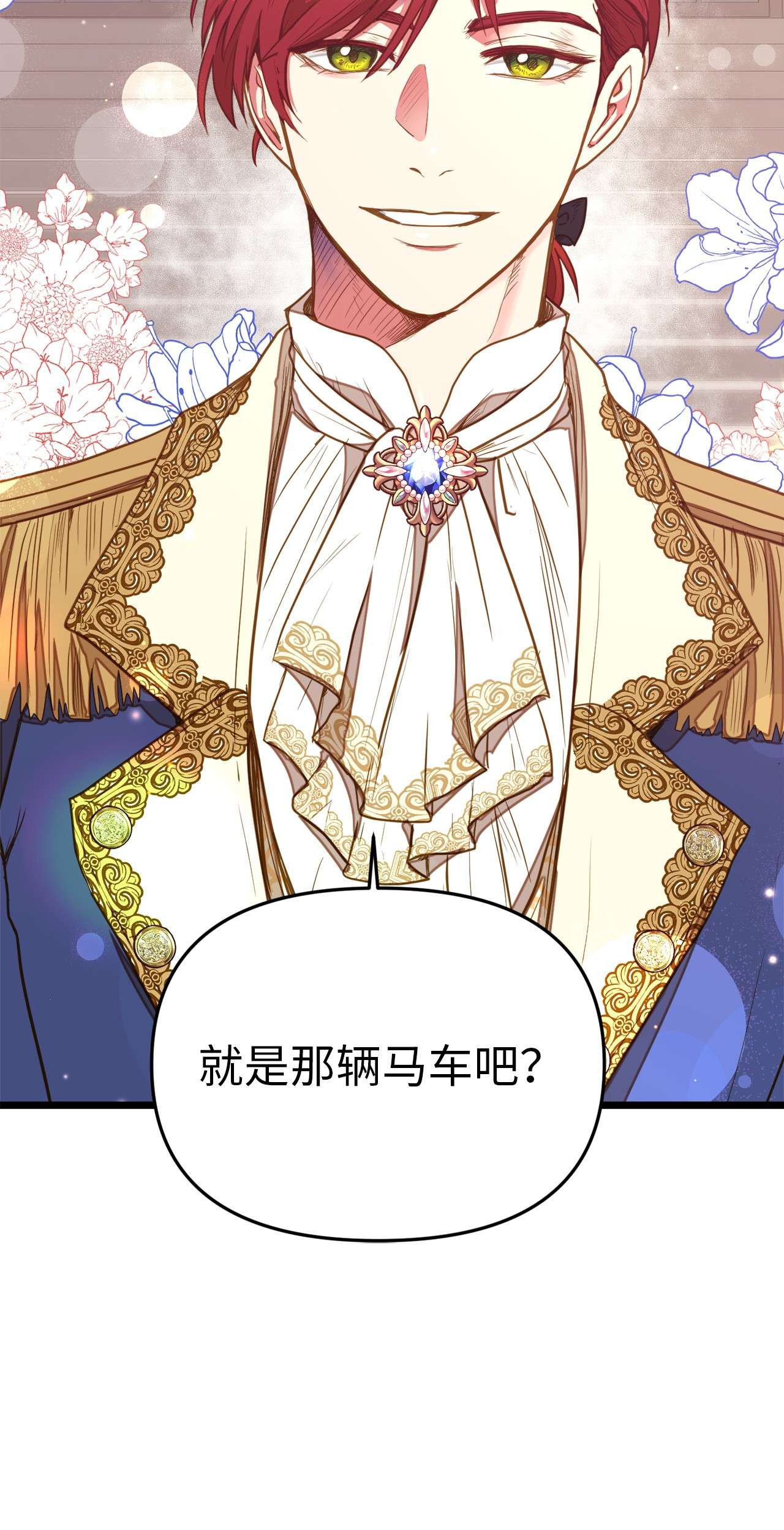 我的皇后性别不明25 订婚仪式
