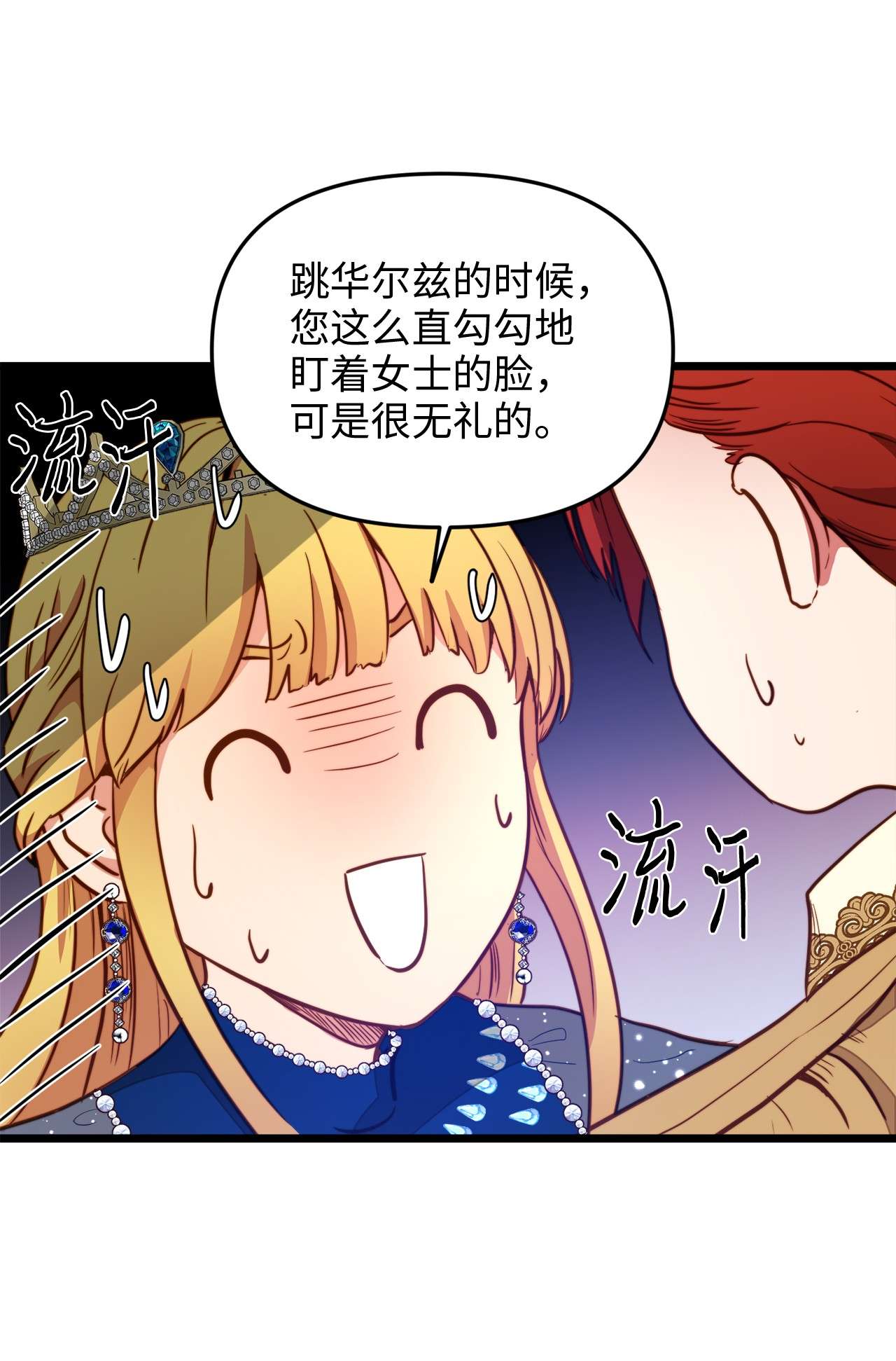 我的皇后性别不明25 订婚仪式