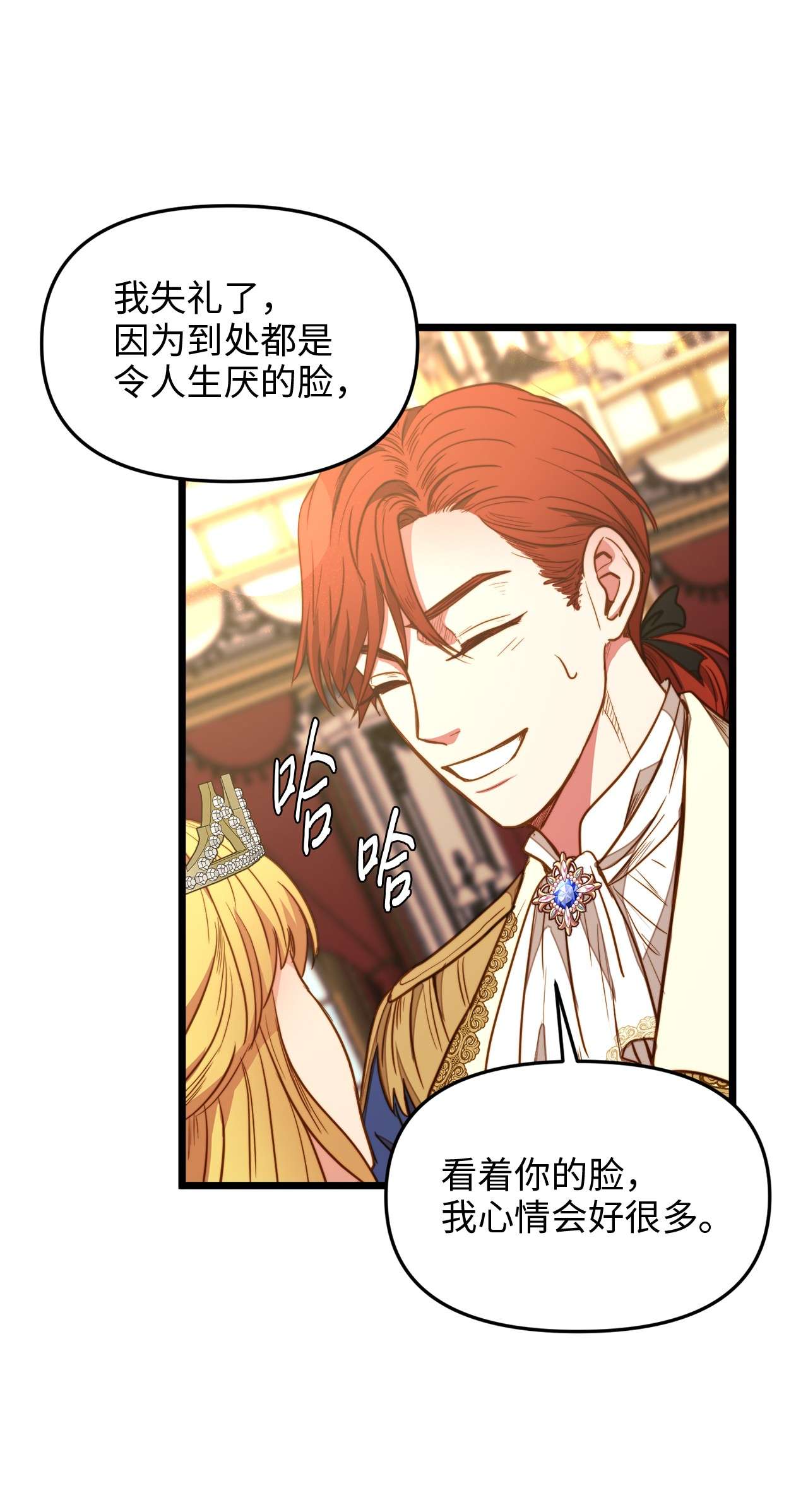 我的皇后性别不明25 订婚仪式