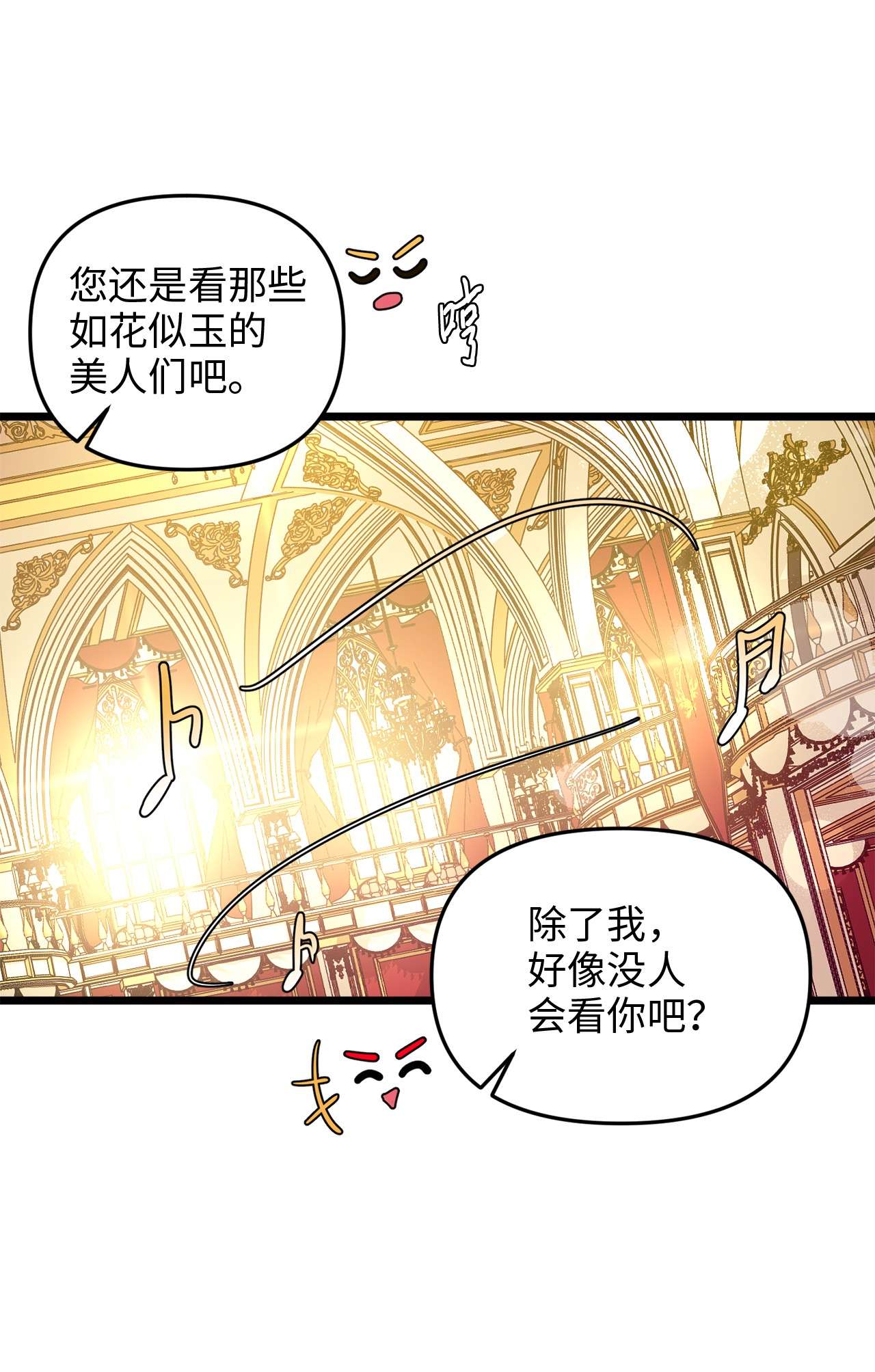 我的皇后性别不明25 订婚仪式