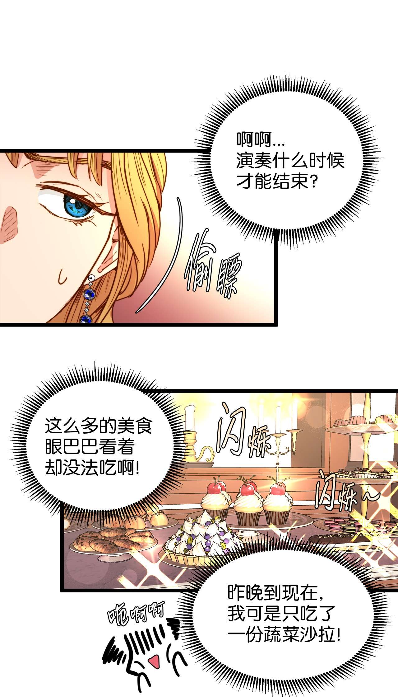我的皇后性别不明25 订婚仪式