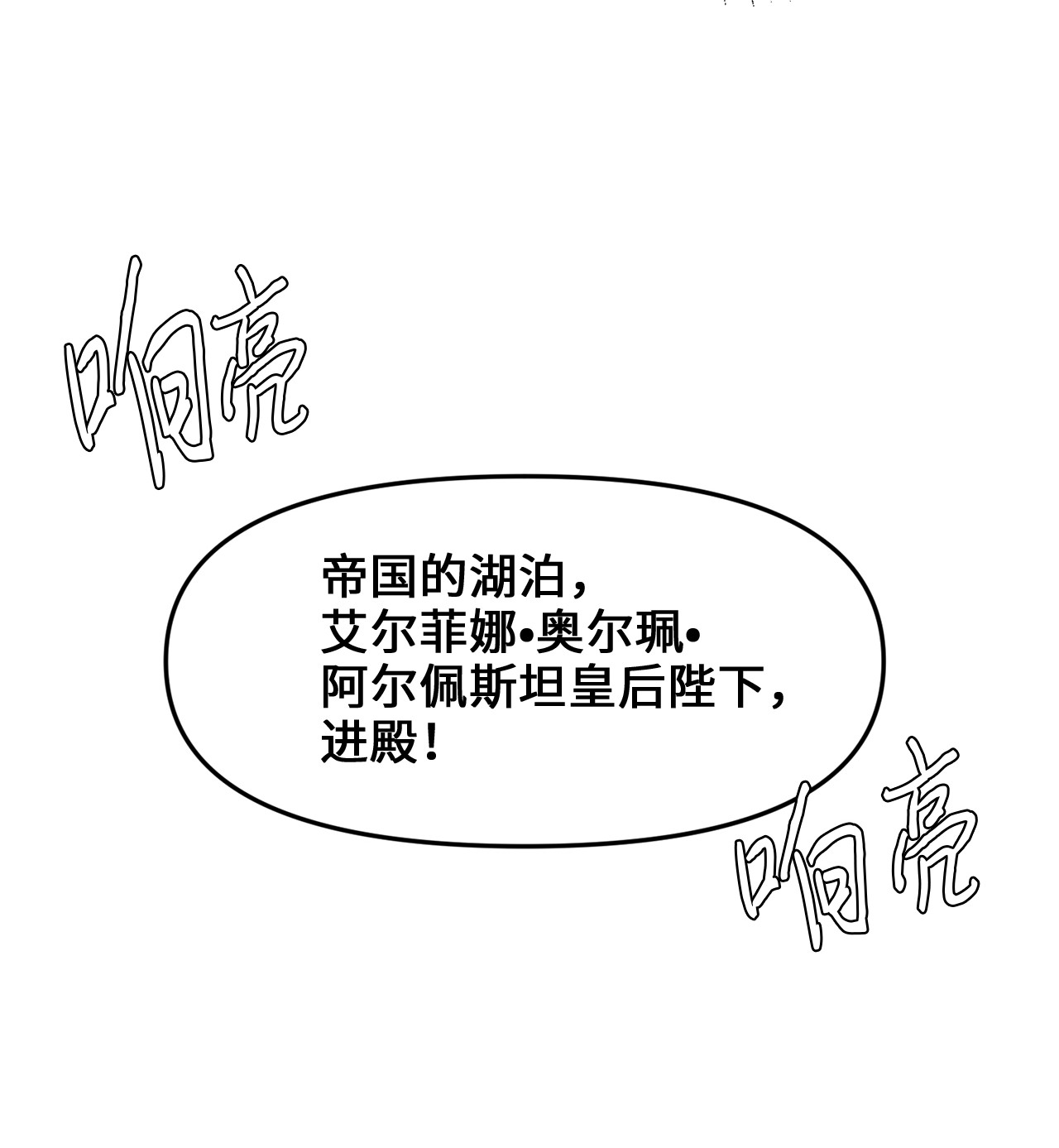 我的皇后性别不明25 订婚仪式