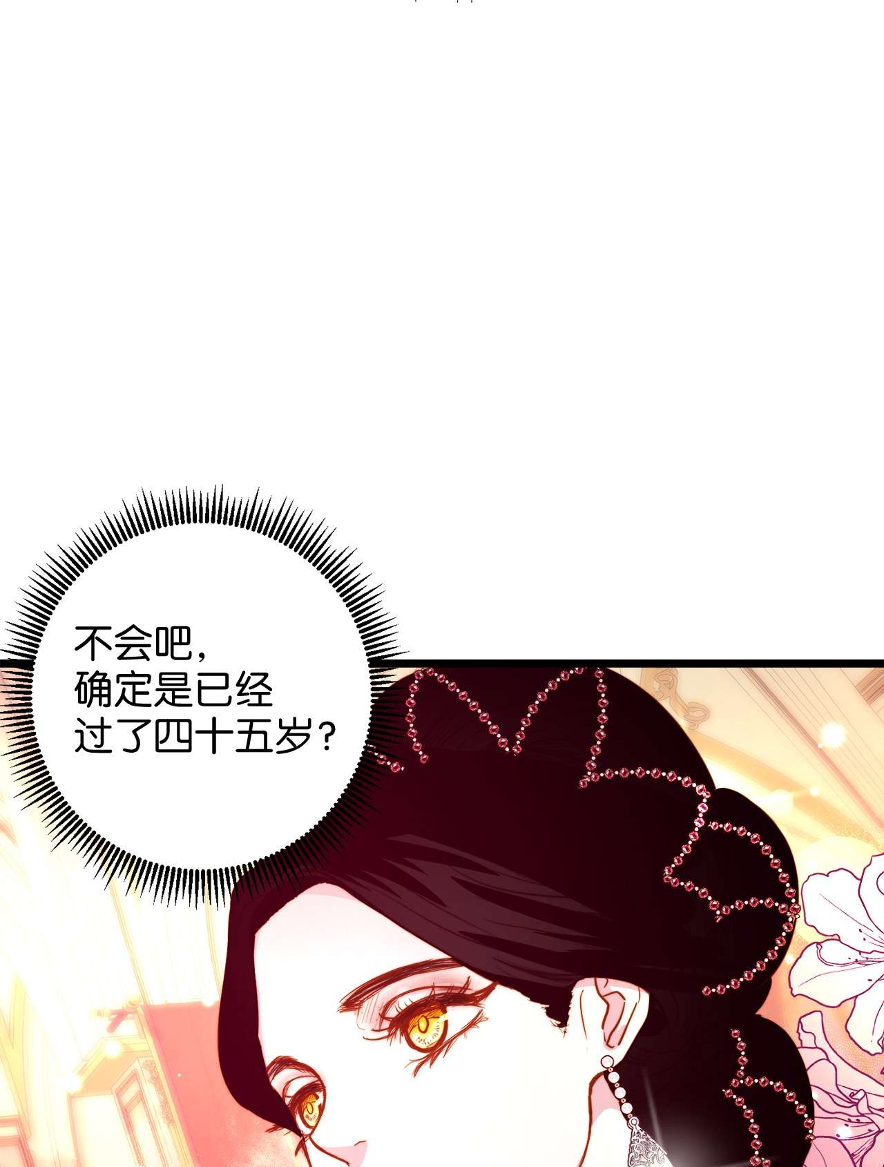 我的皇后性别不明25 订婚仪式