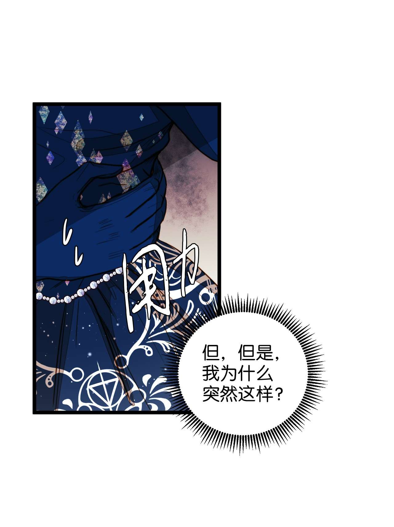 我的皇后性别不明25 订婚仪式