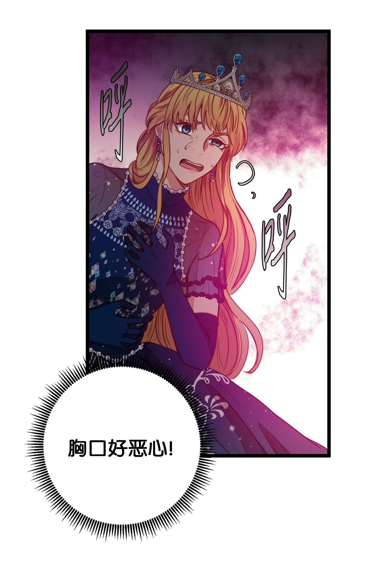 我的皇后性别不明25 订婚仪式