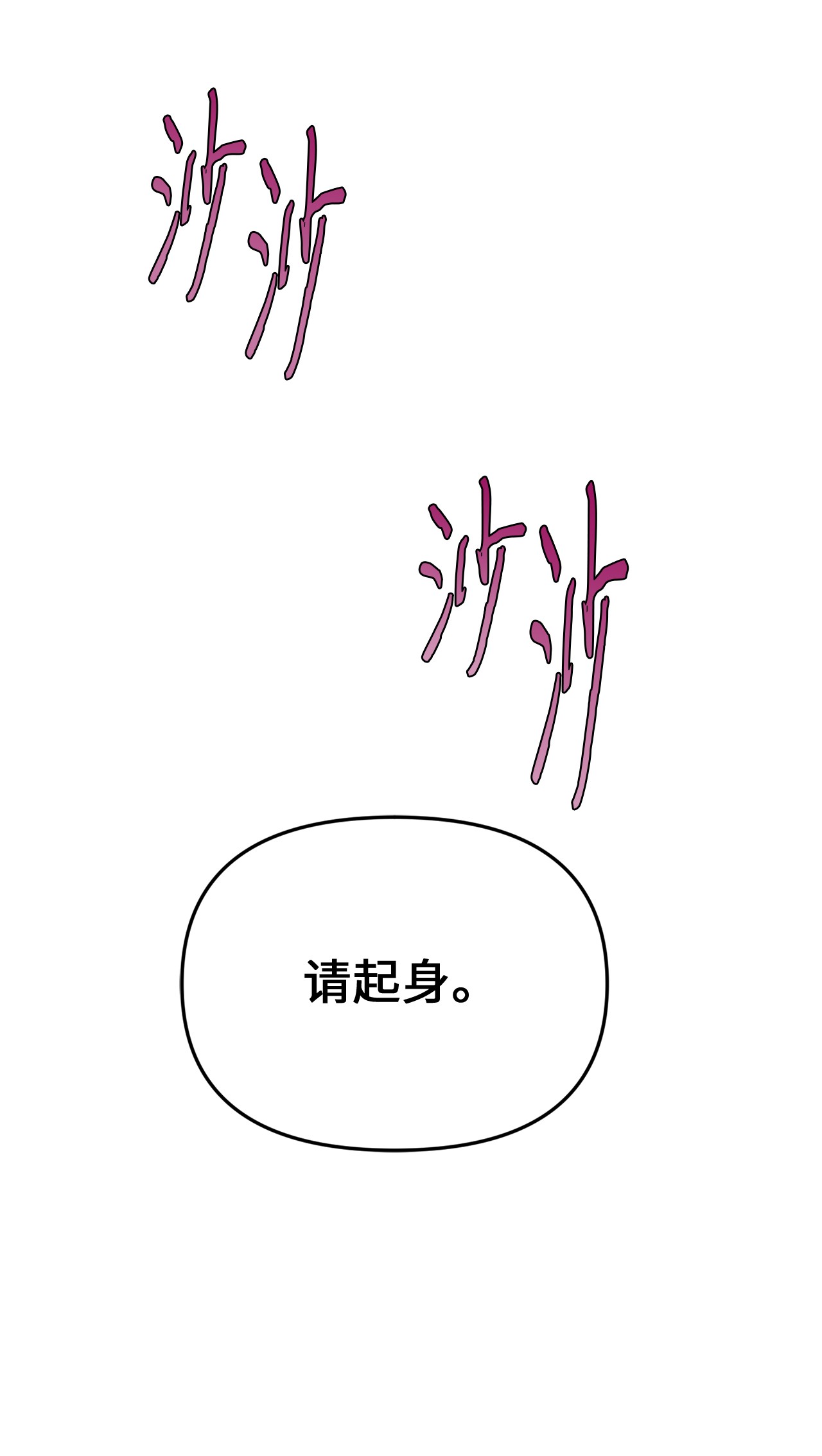 我的皇后性别不明25 订婚仪式