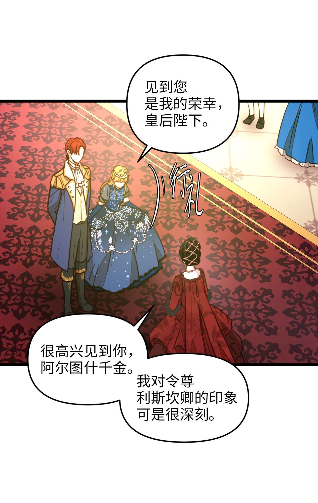 我的皇后性别不明25 订婚仪式