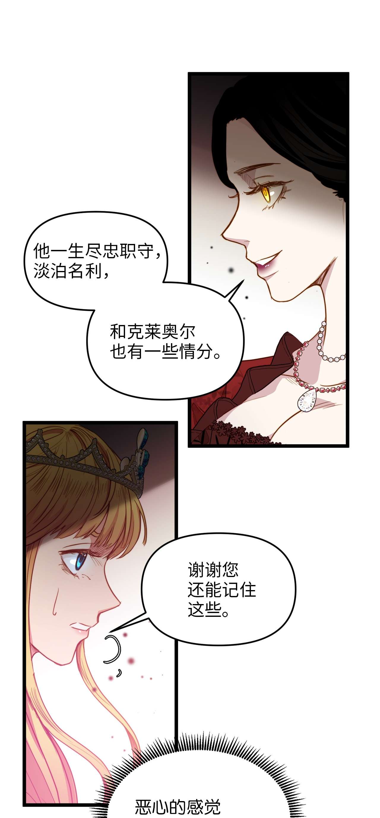 我的皇后性别不明25 订婚仪式