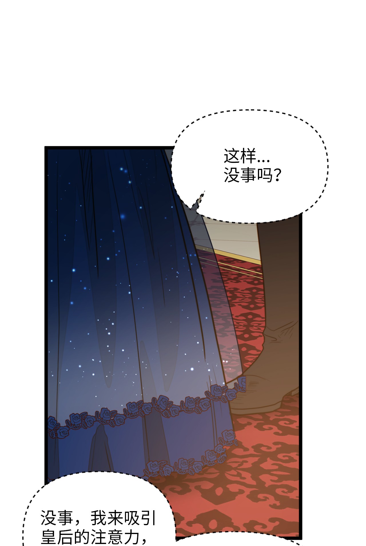 我的皇后性别不明25 订婚仪式