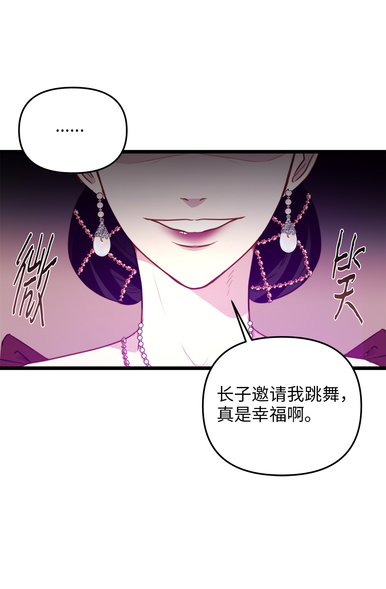 我的皇后性别不明25 订婚仪式