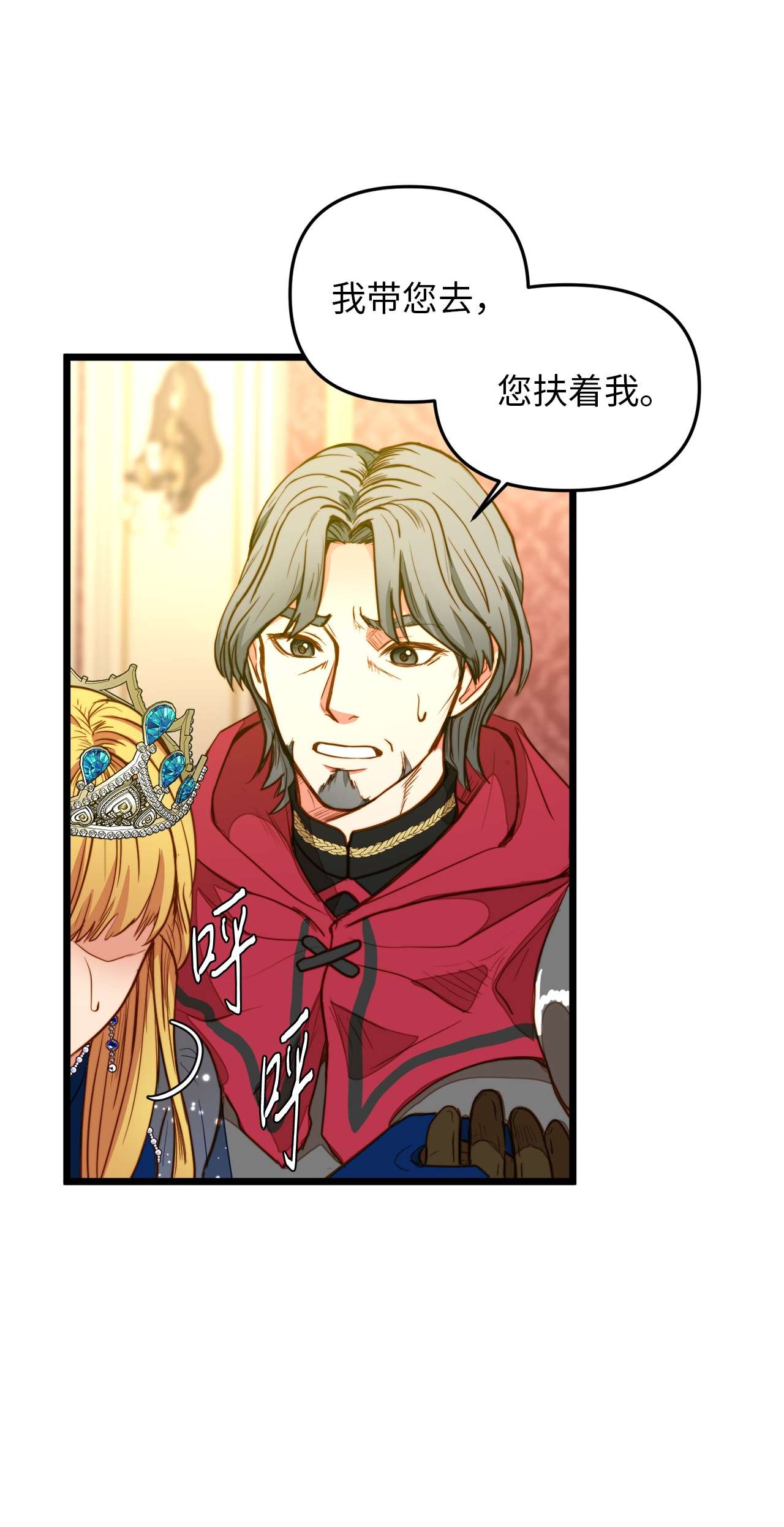 我的皇后性别不明25 订婚仪式
