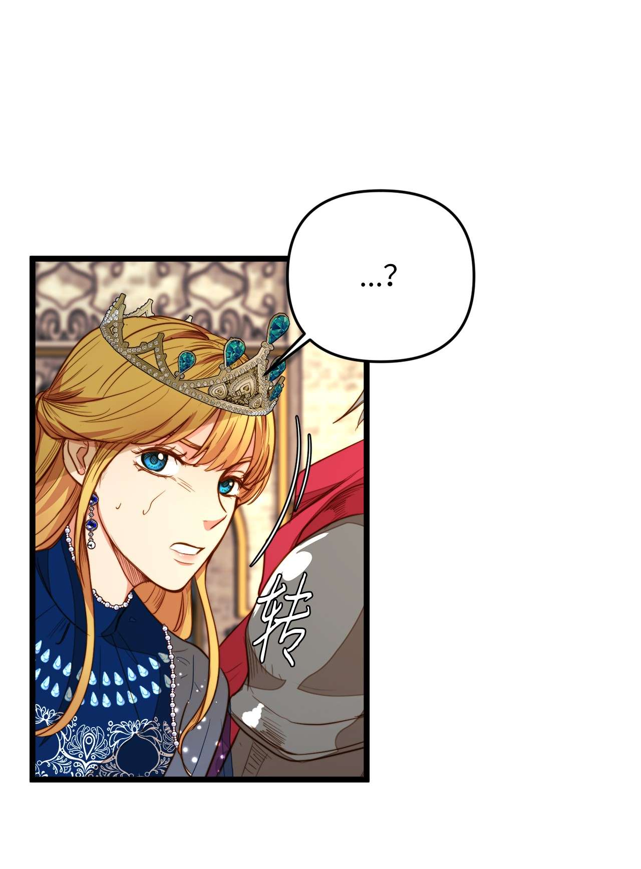 我的皇后性别不明25 订婚仪式